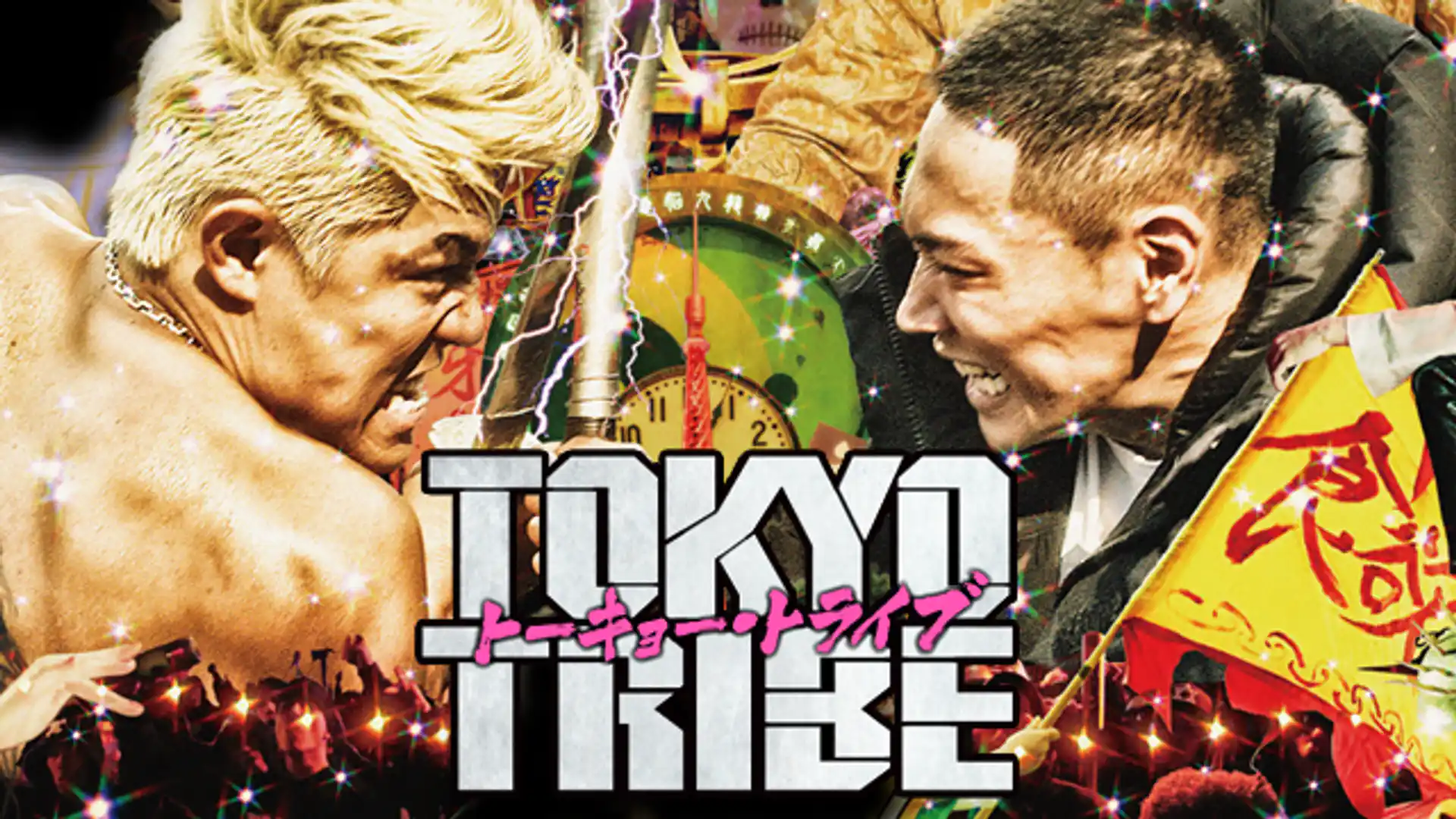 TOKYO TRIBE