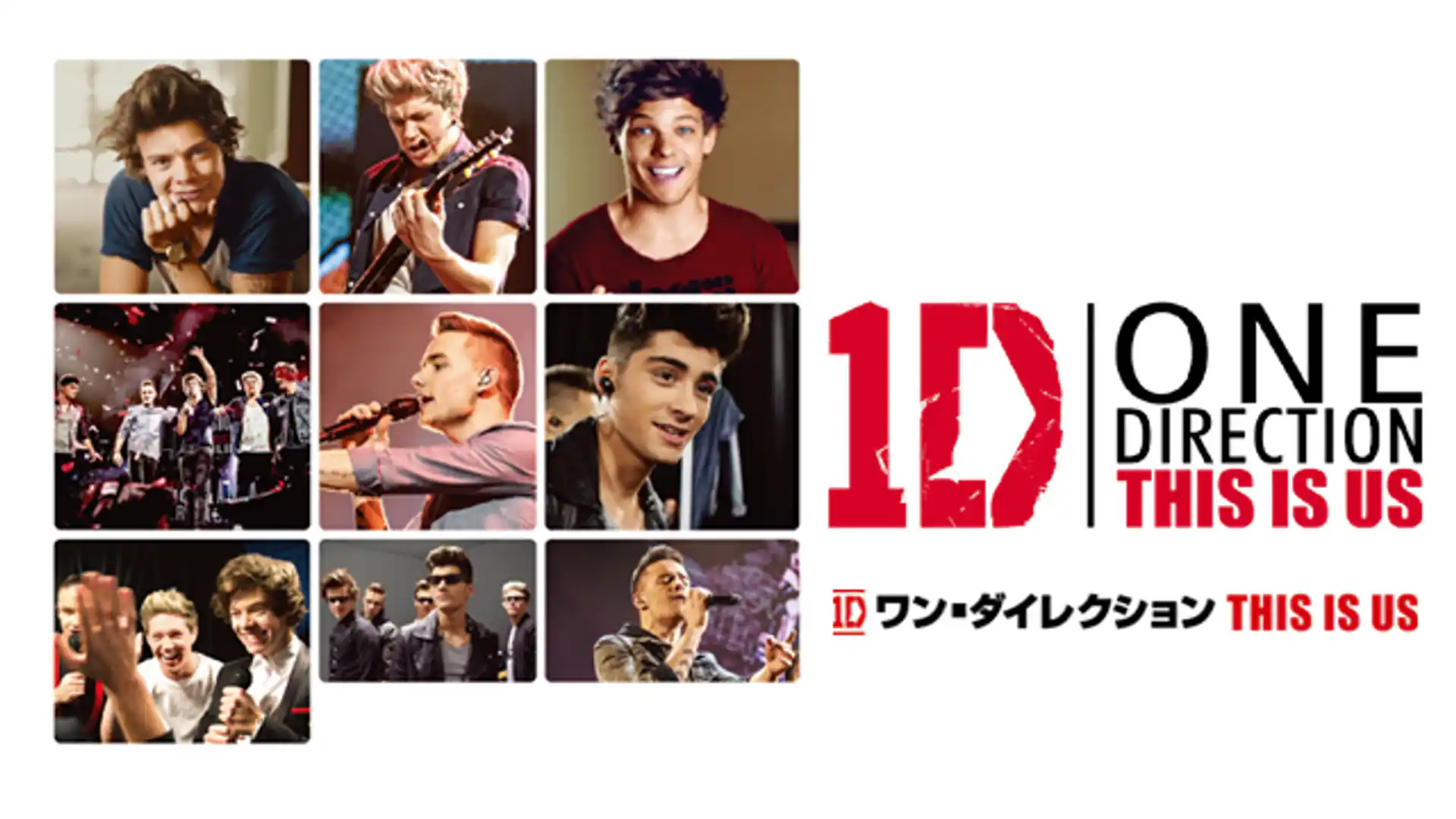ワン・ダイレクション THIS IS US
