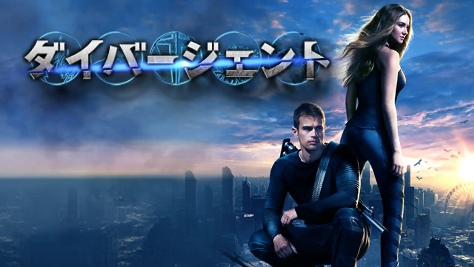 ダイバージェント