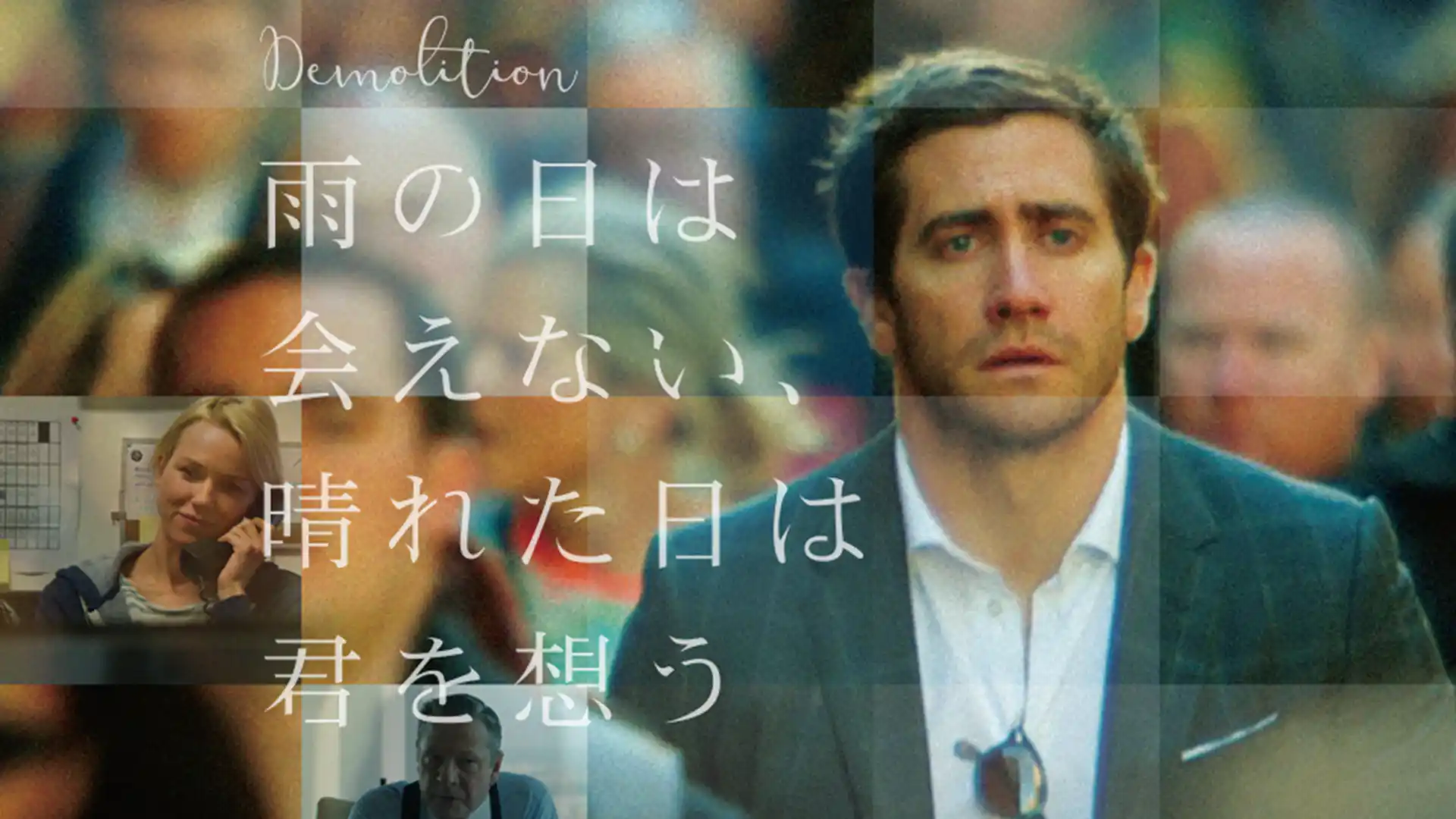 雨の日は会えない、晴れた日は君を想う