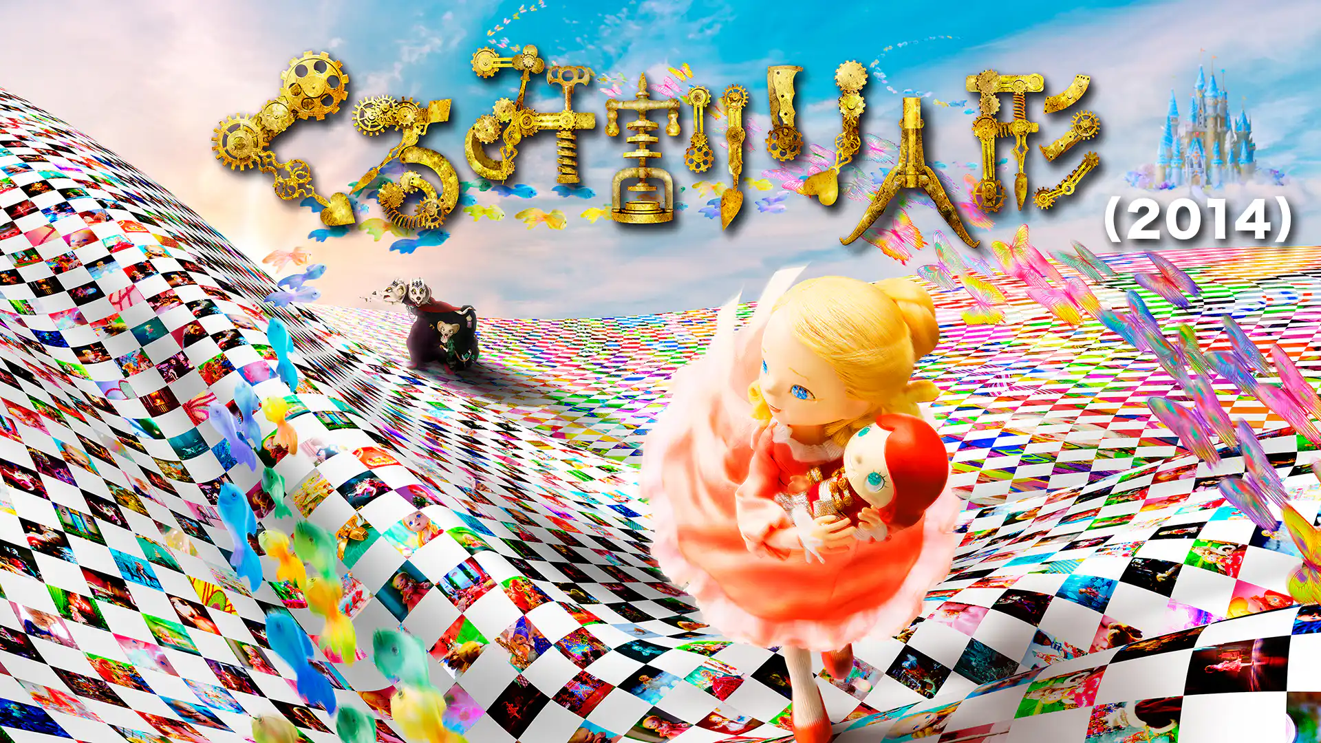 くるみ割り人形