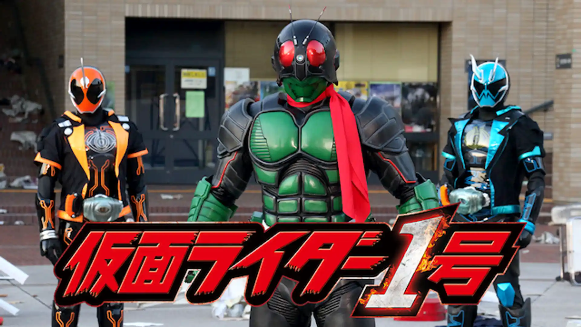 仮面ライダー1号