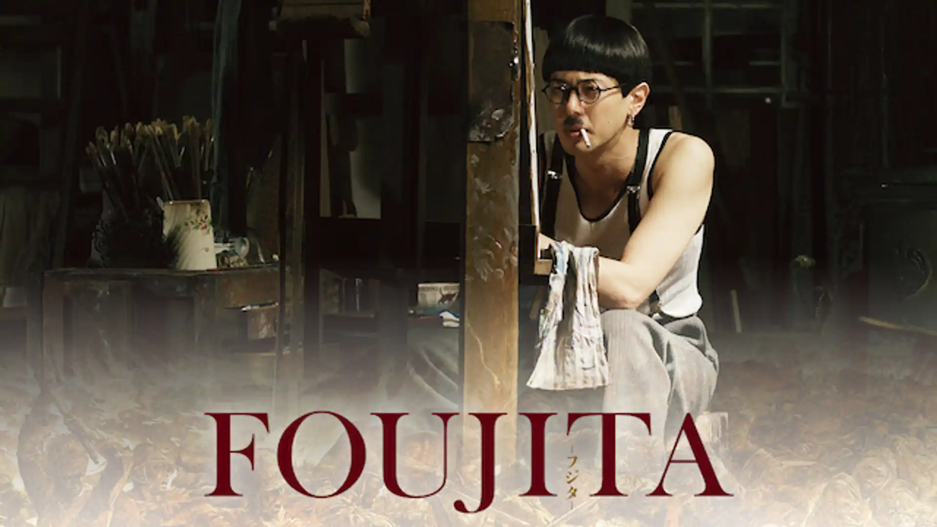 FOUJITA