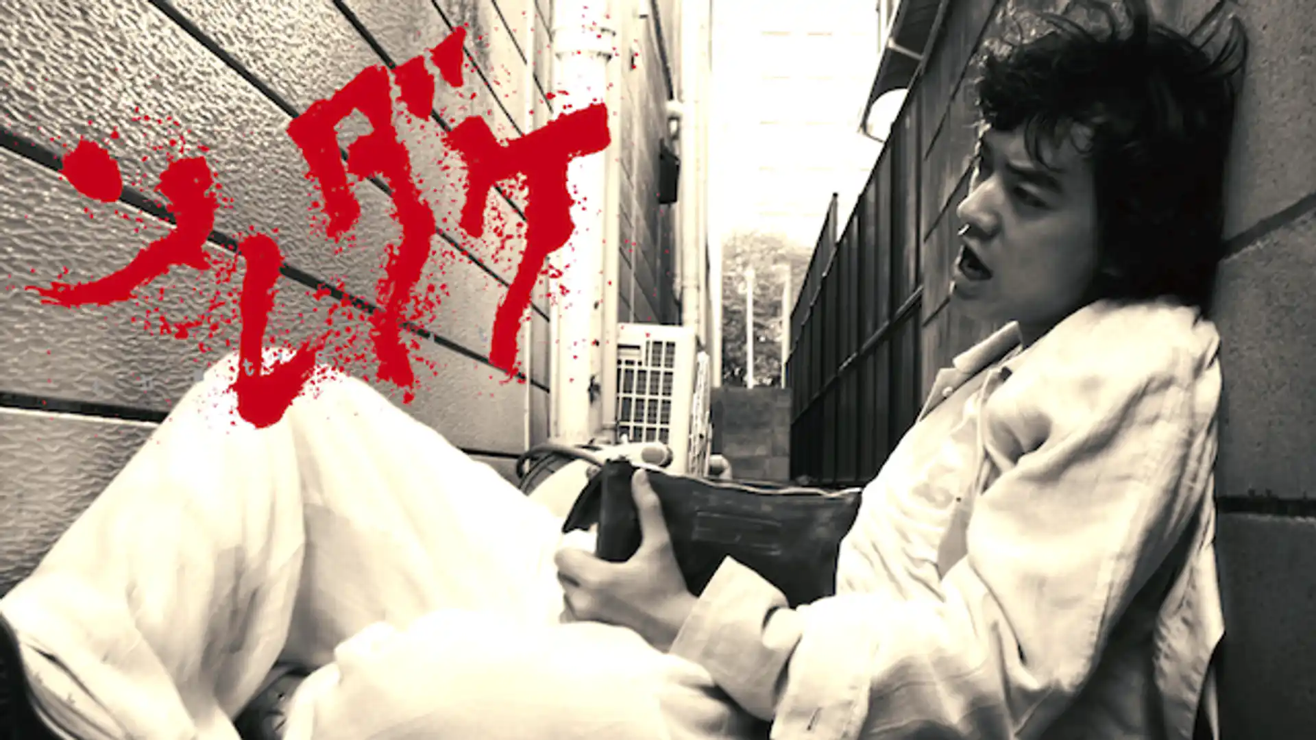 ソレダケ that’s it