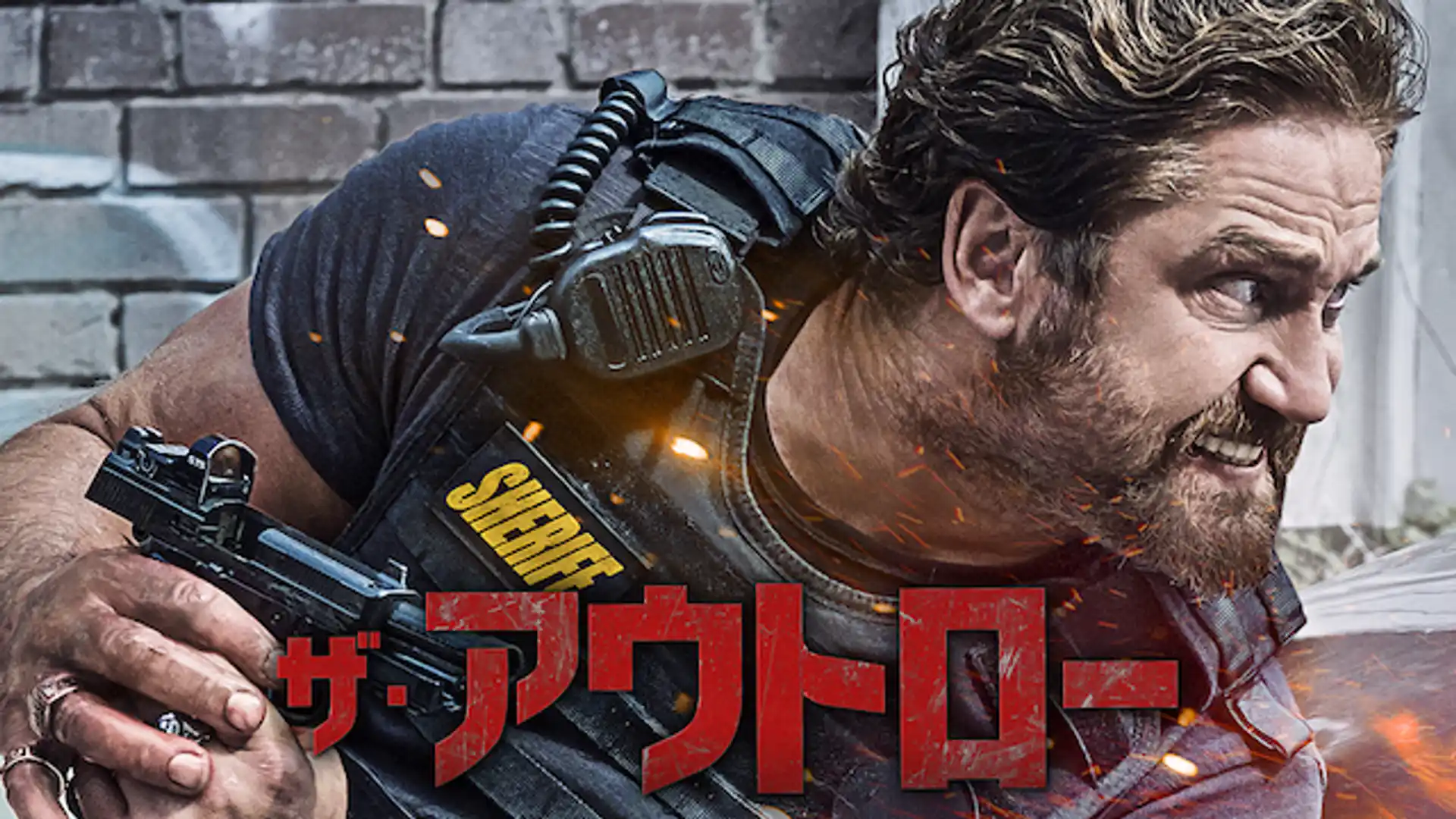 ザ・アウトロー