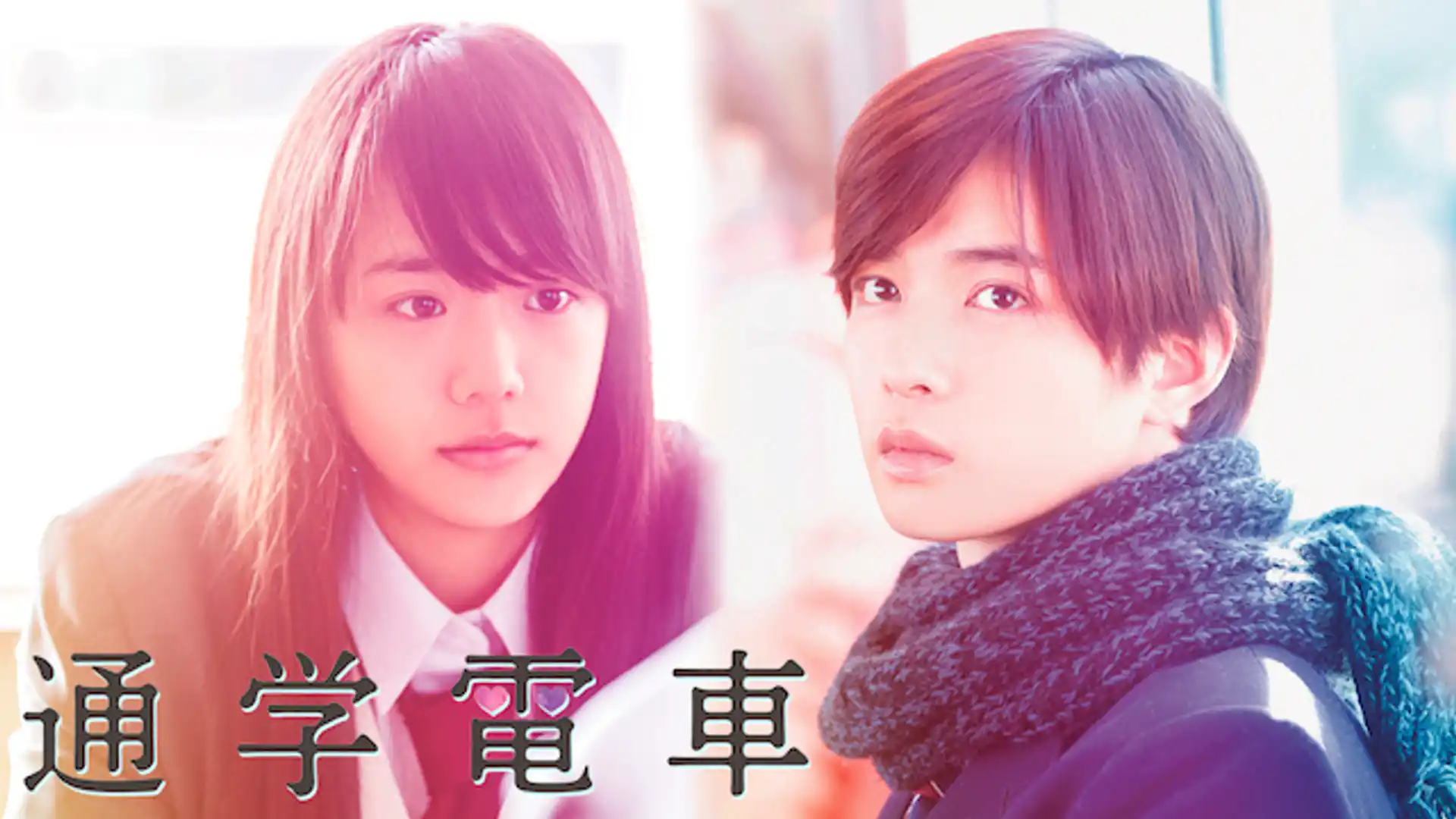 通学シリーズ 通学電車