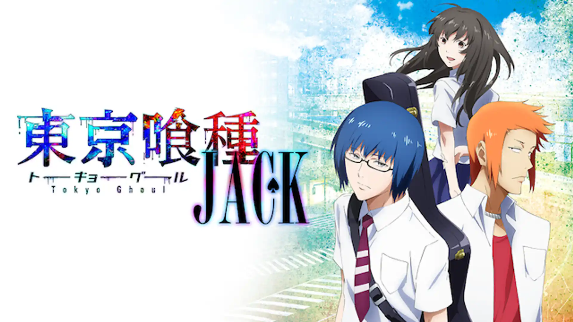 OVA 東京喰種トーキョーグール JACK
