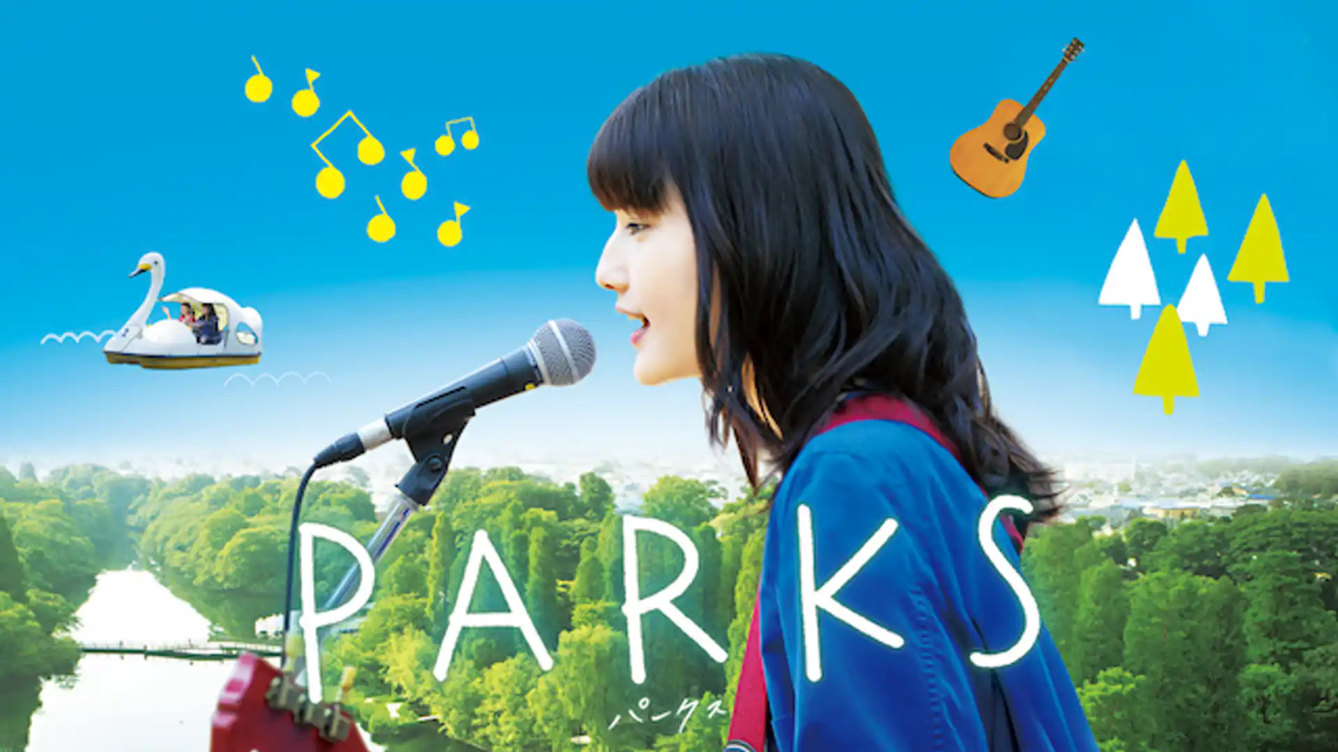 PARKS パークス