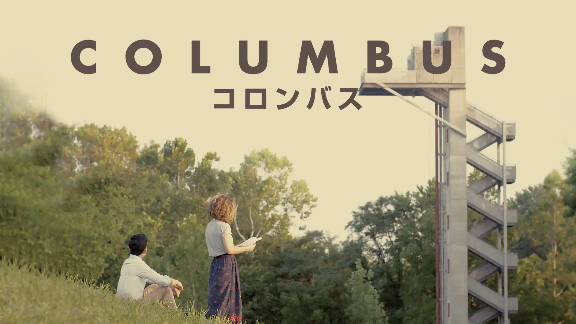 コロンバス