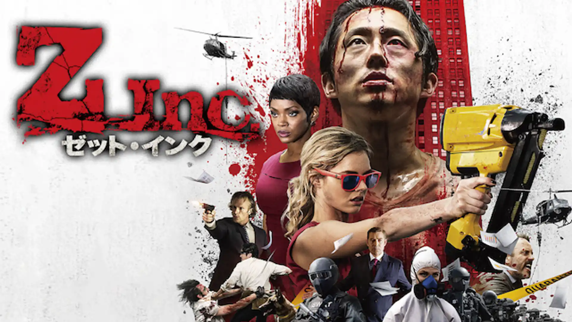 Z Inc. ゼット・インク