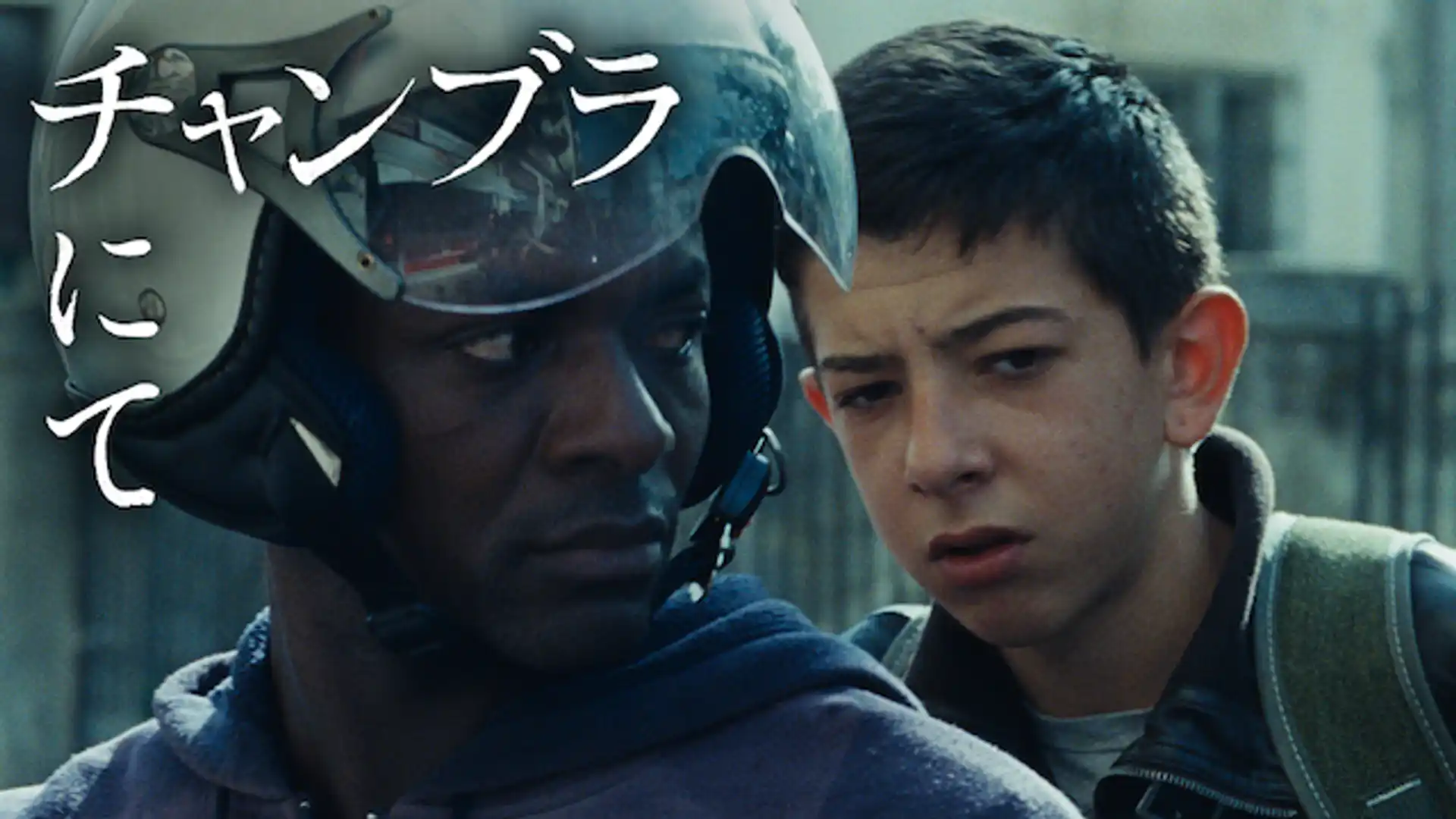 チャンブラにて