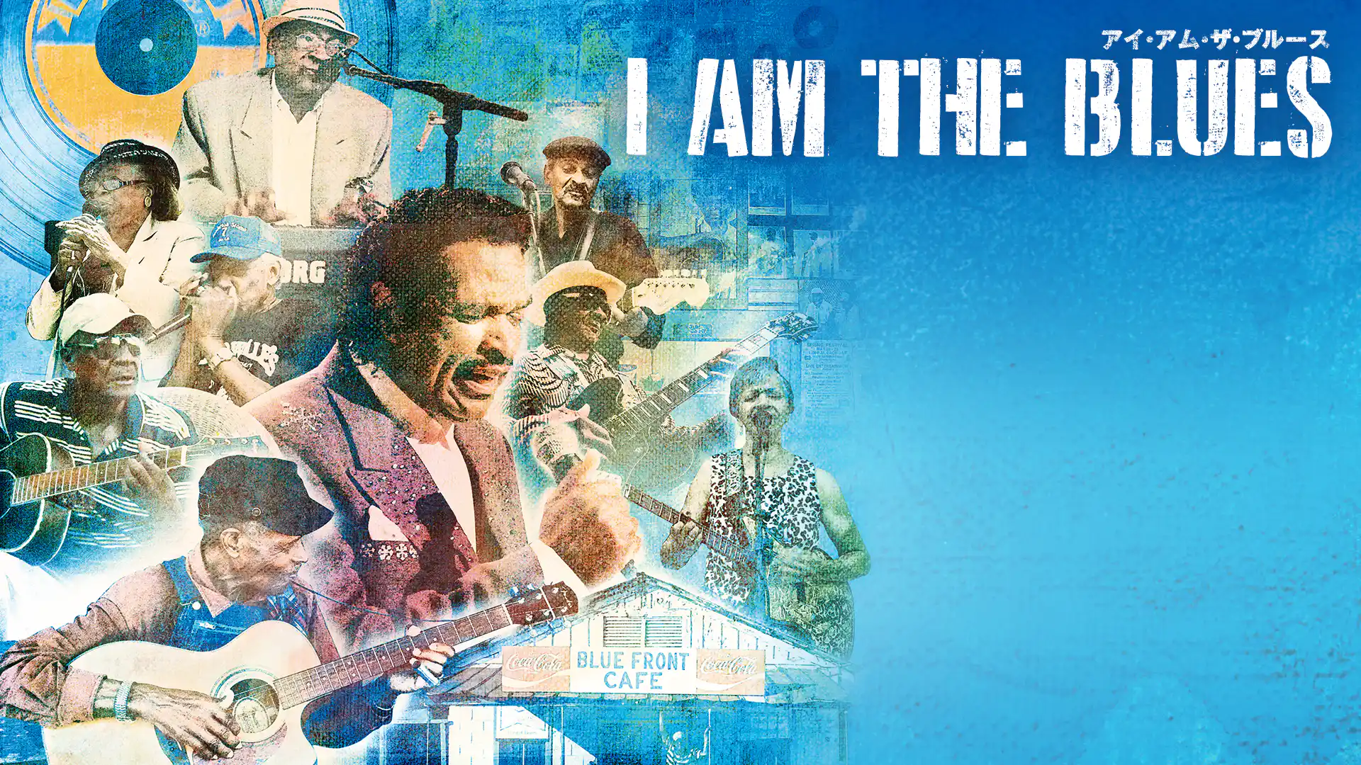 I AM THE BLUES アイ・アム・ザ・ブルース
