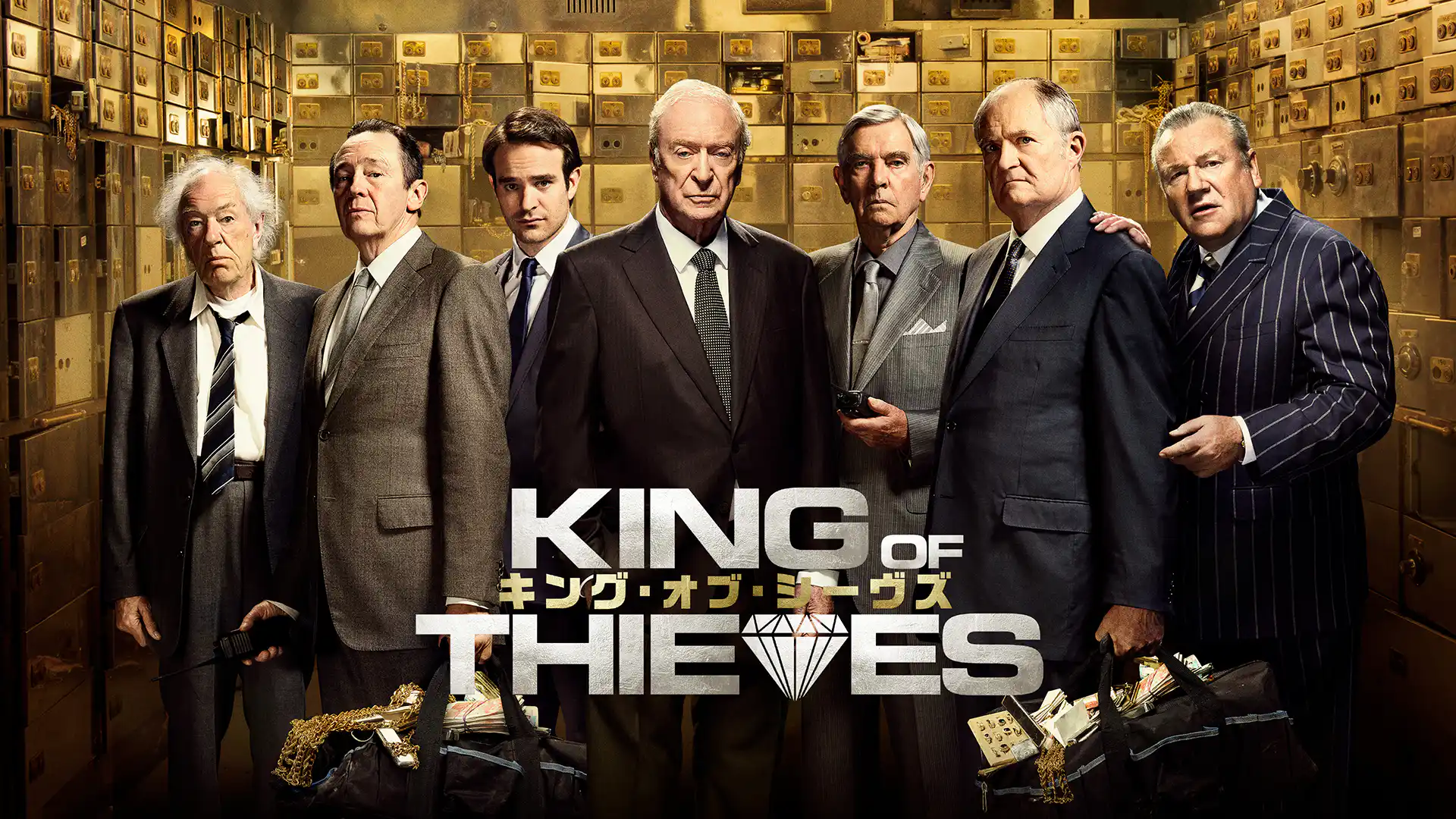 キング・オブ・シーヴズ