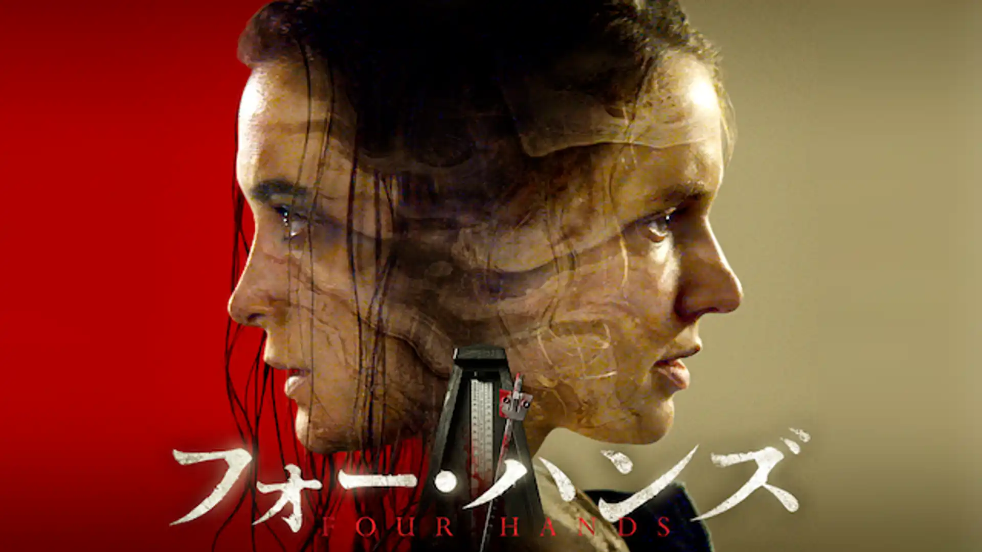 フォー・ハンズ