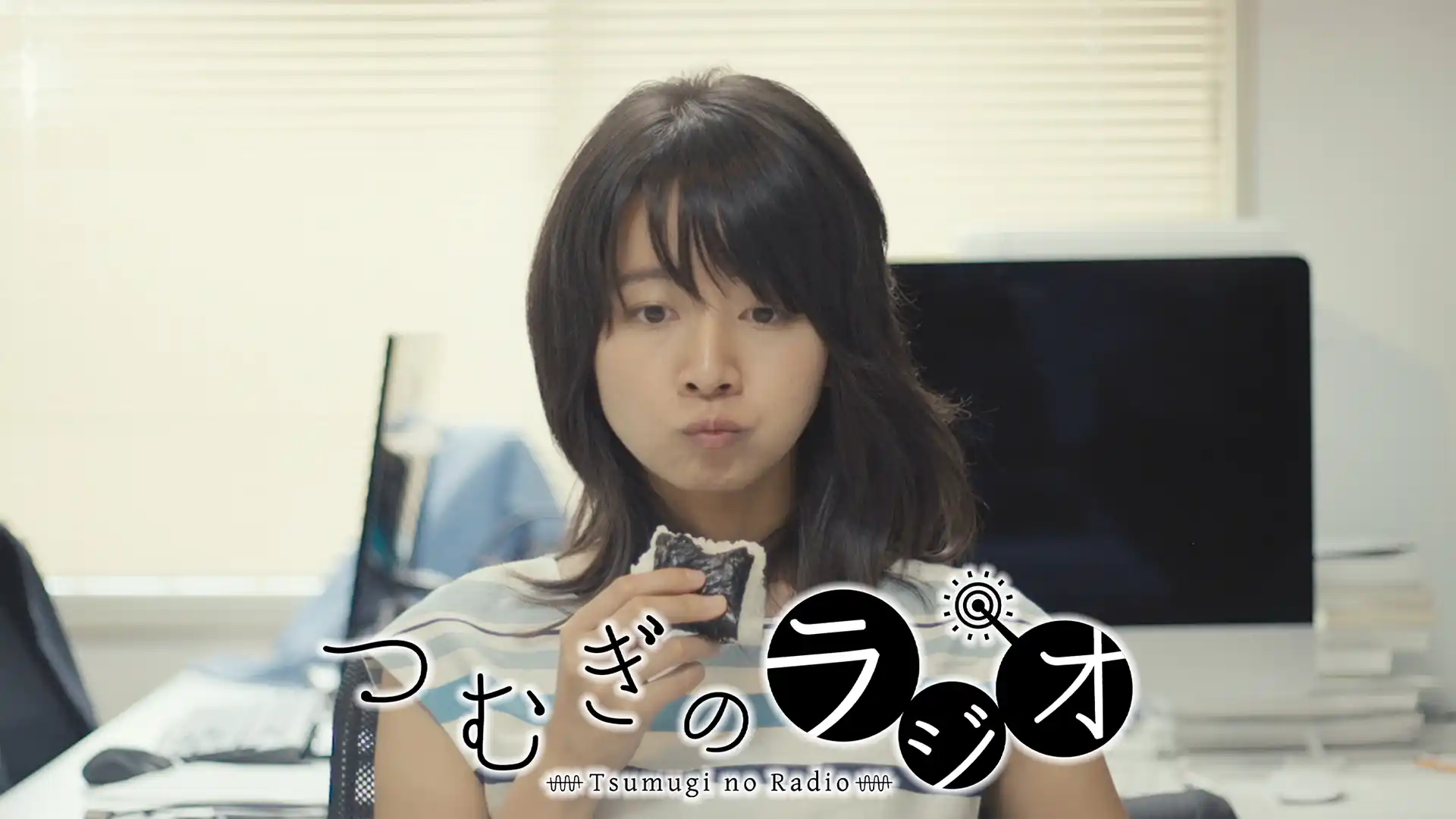 つむぎのラジオ