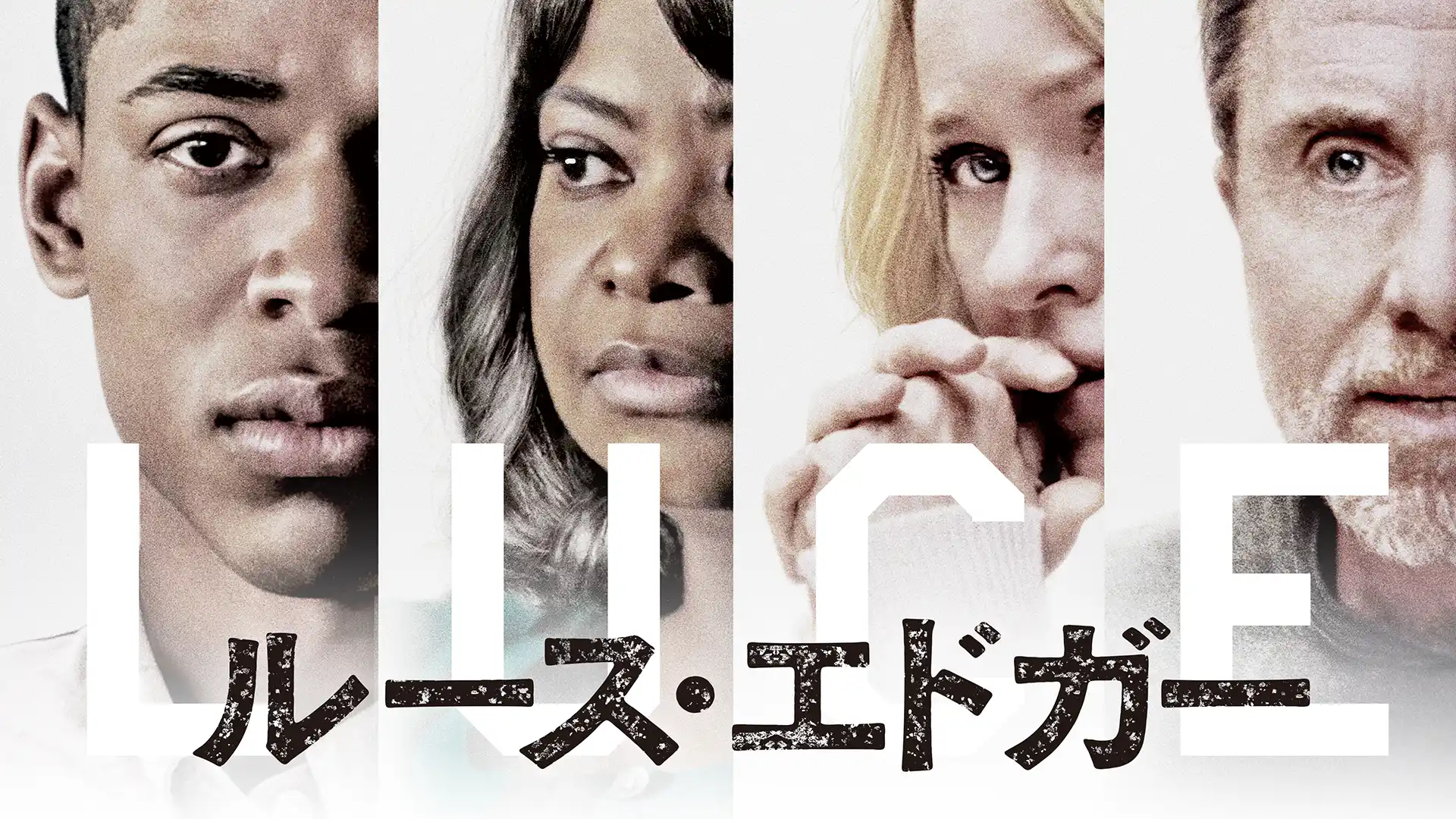 ルース・エドガー