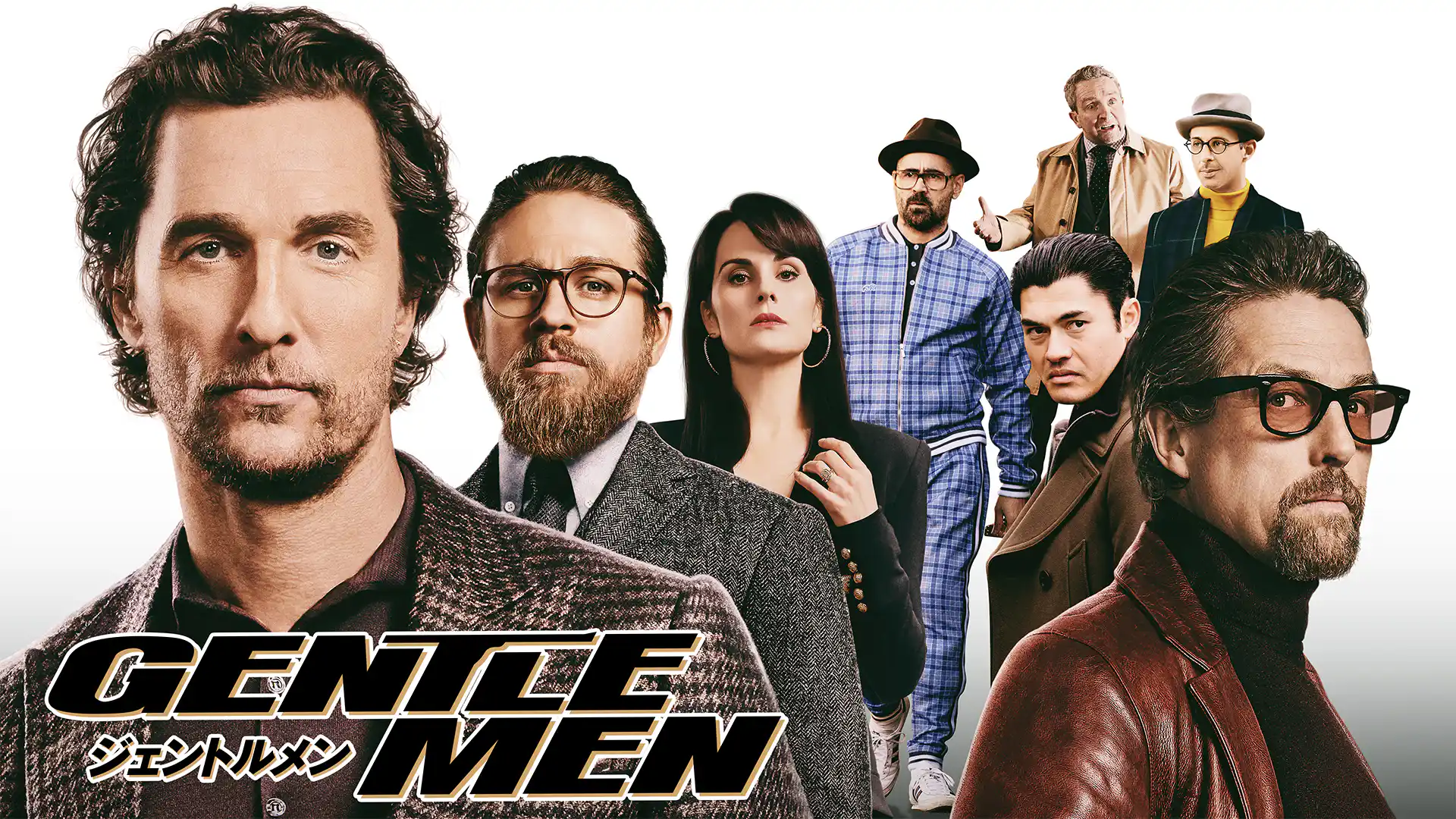 ジェントルメン