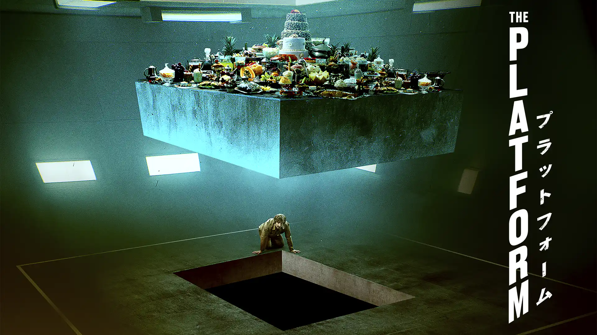 プラットフォーム