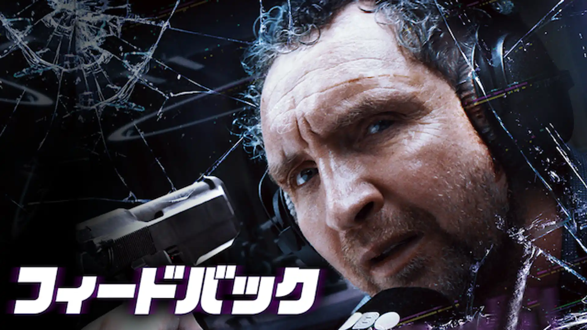 フィードバック