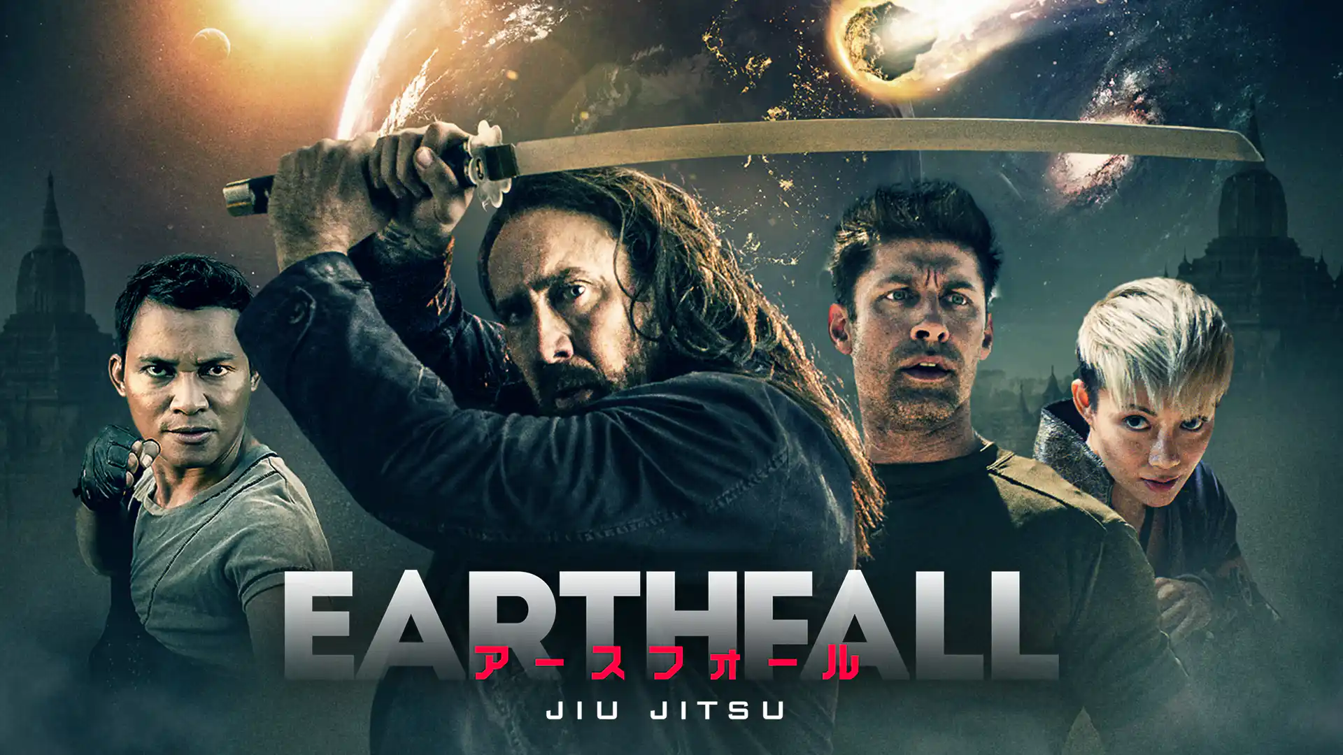 アース・フォール JIU JITSU