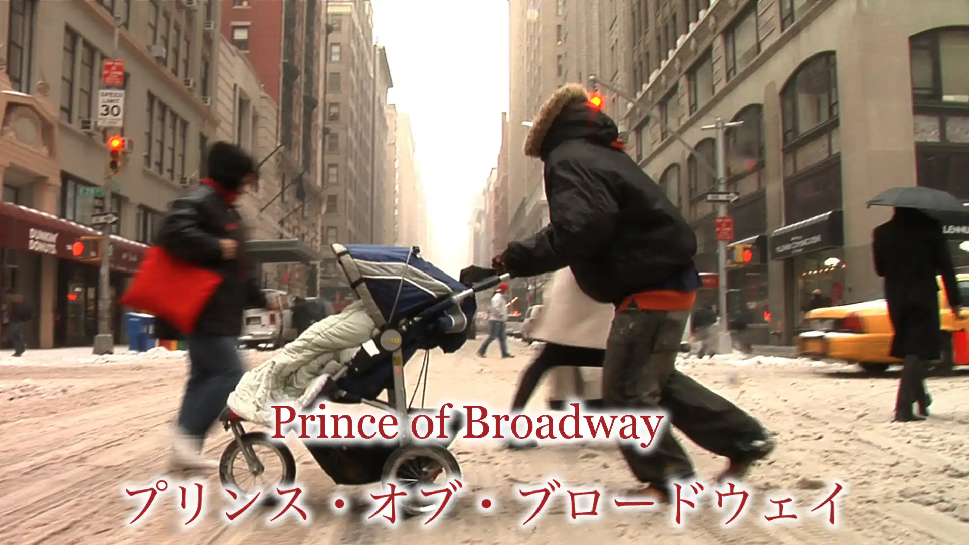 プリンス・オブ・ブロードウェイ