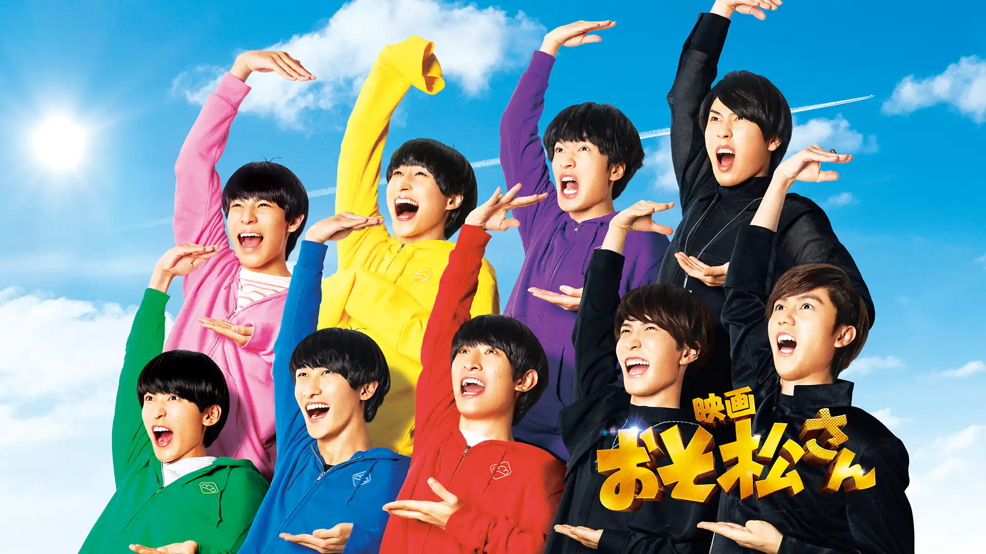 映画 おそ松さん