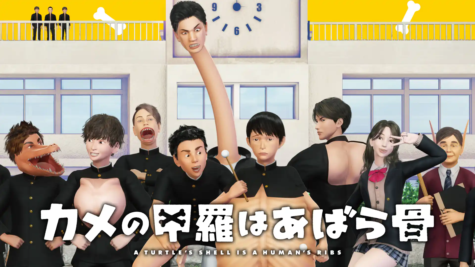 カメの甲羅はあばら骨