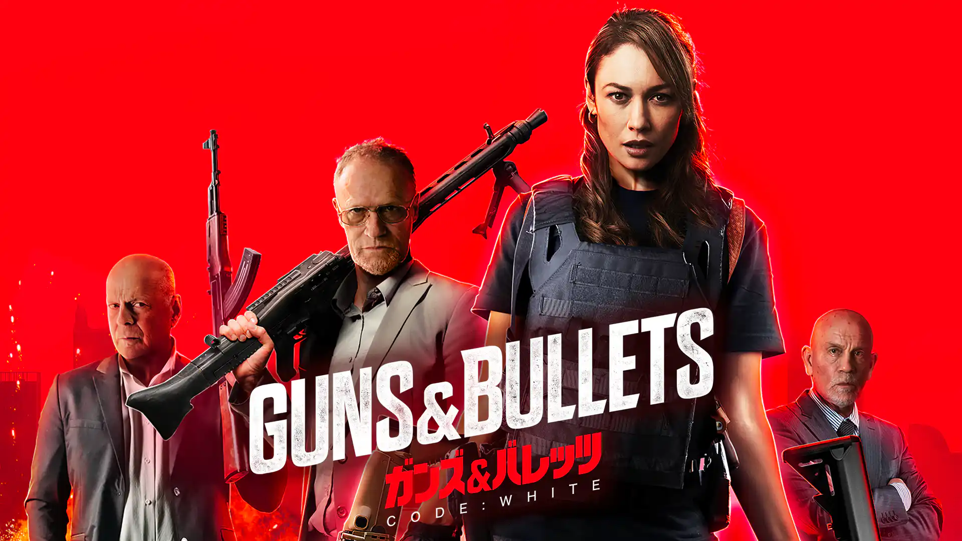 ガンズ＆バレッツ CODE:White