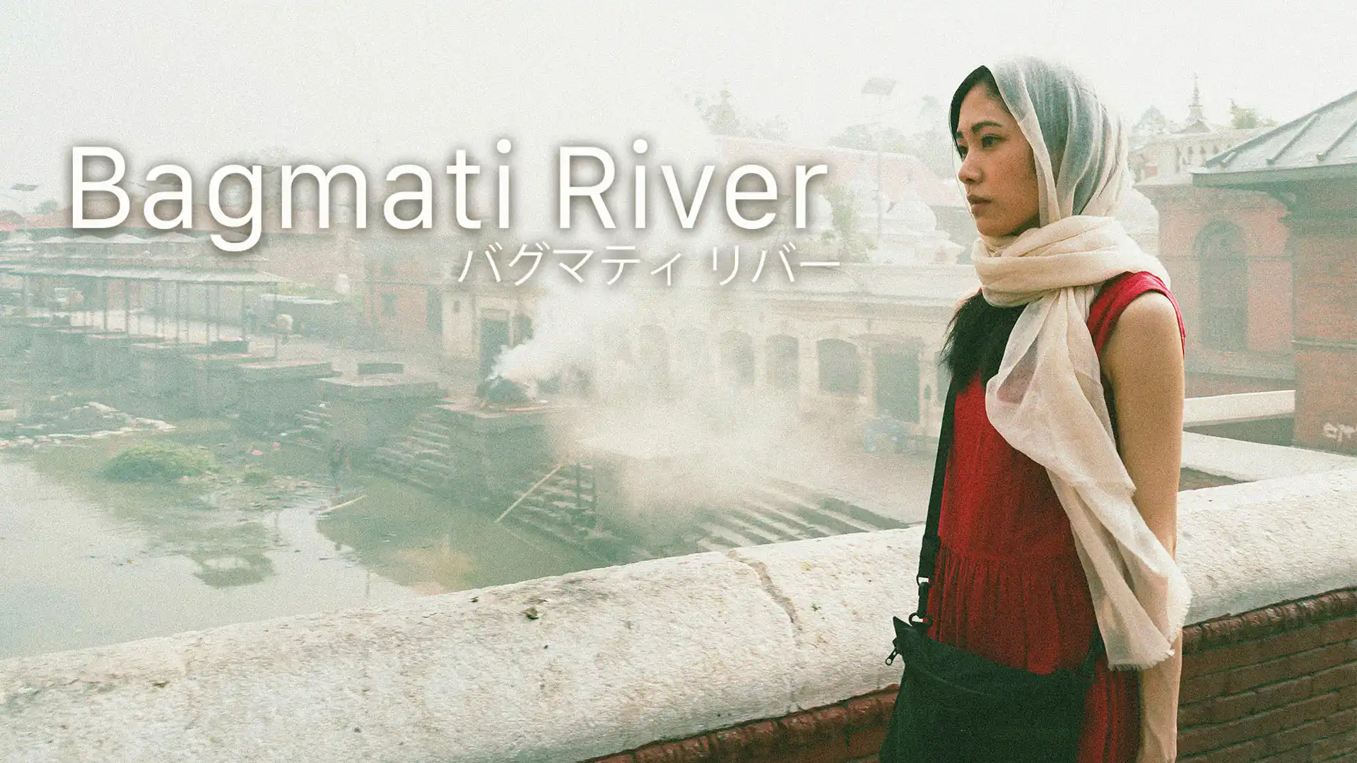 バグマティ リバー