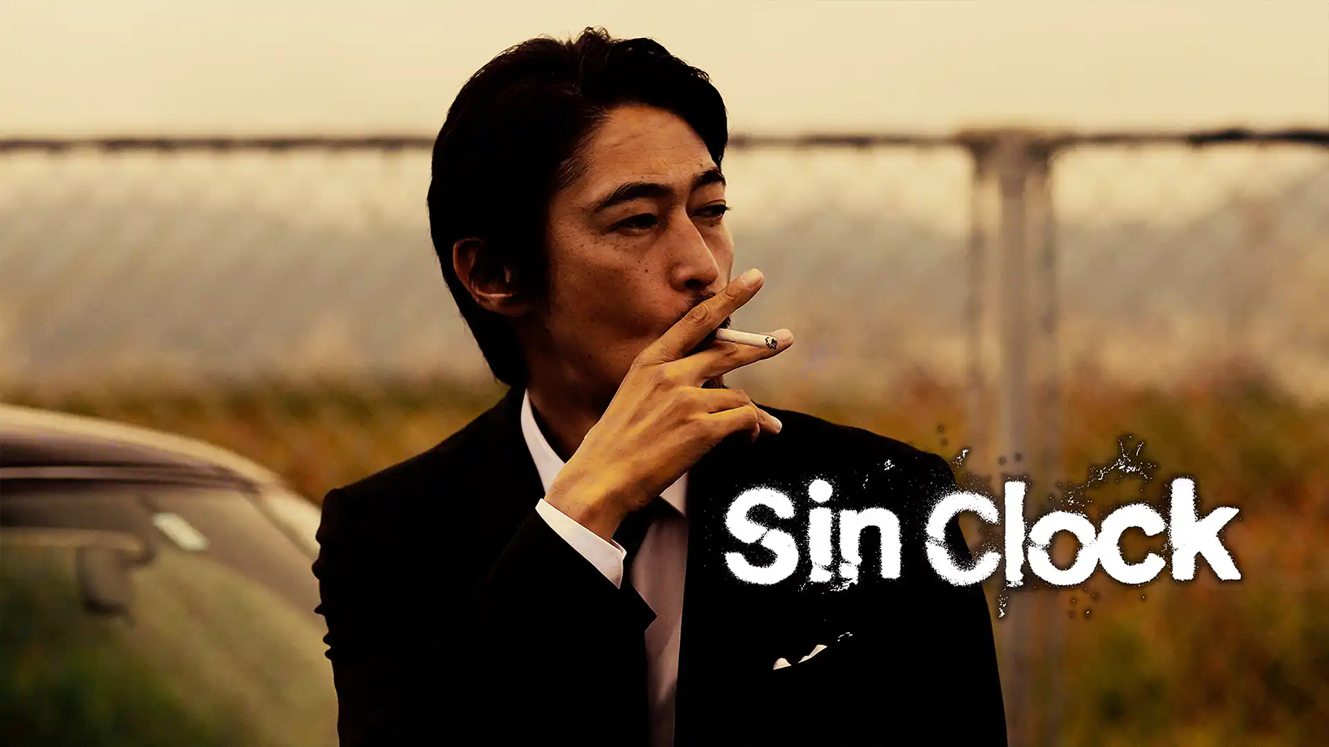 Sin Clock