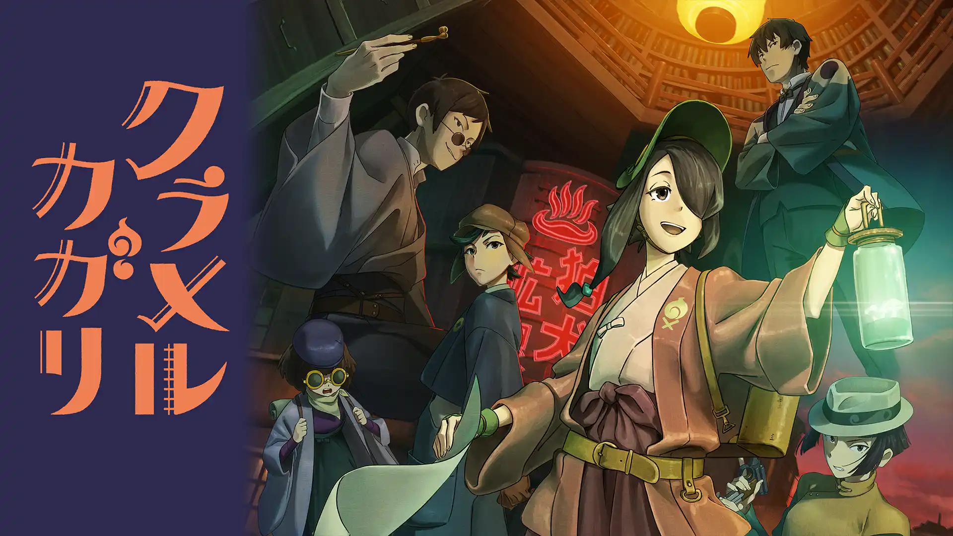 クラメルカガリ