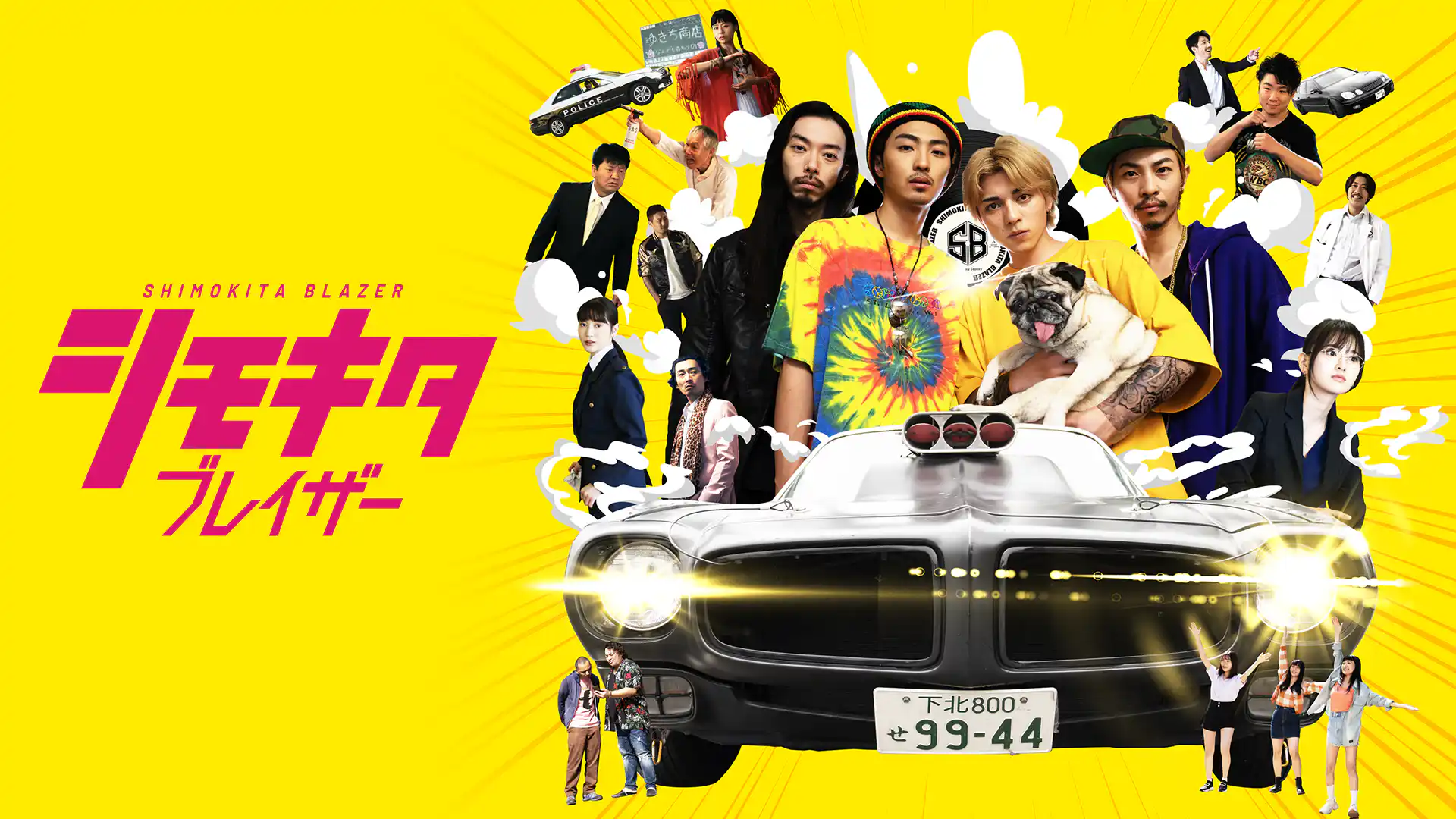 シモキタブレイザー