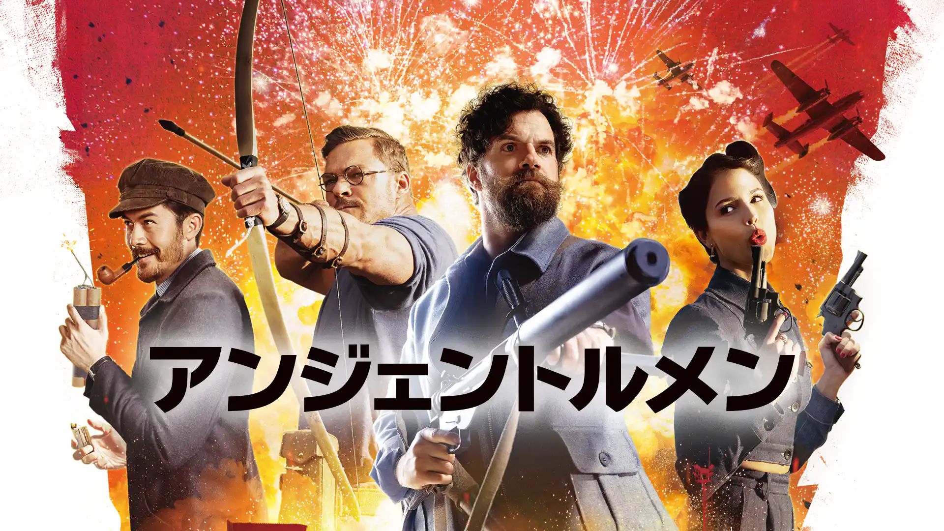 アンジェントルメン