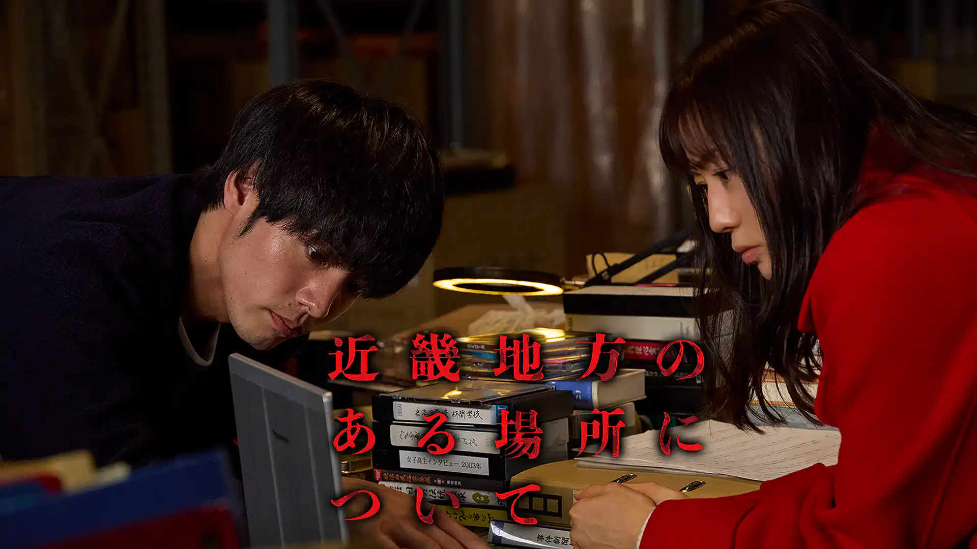 近畿地方のある場所について