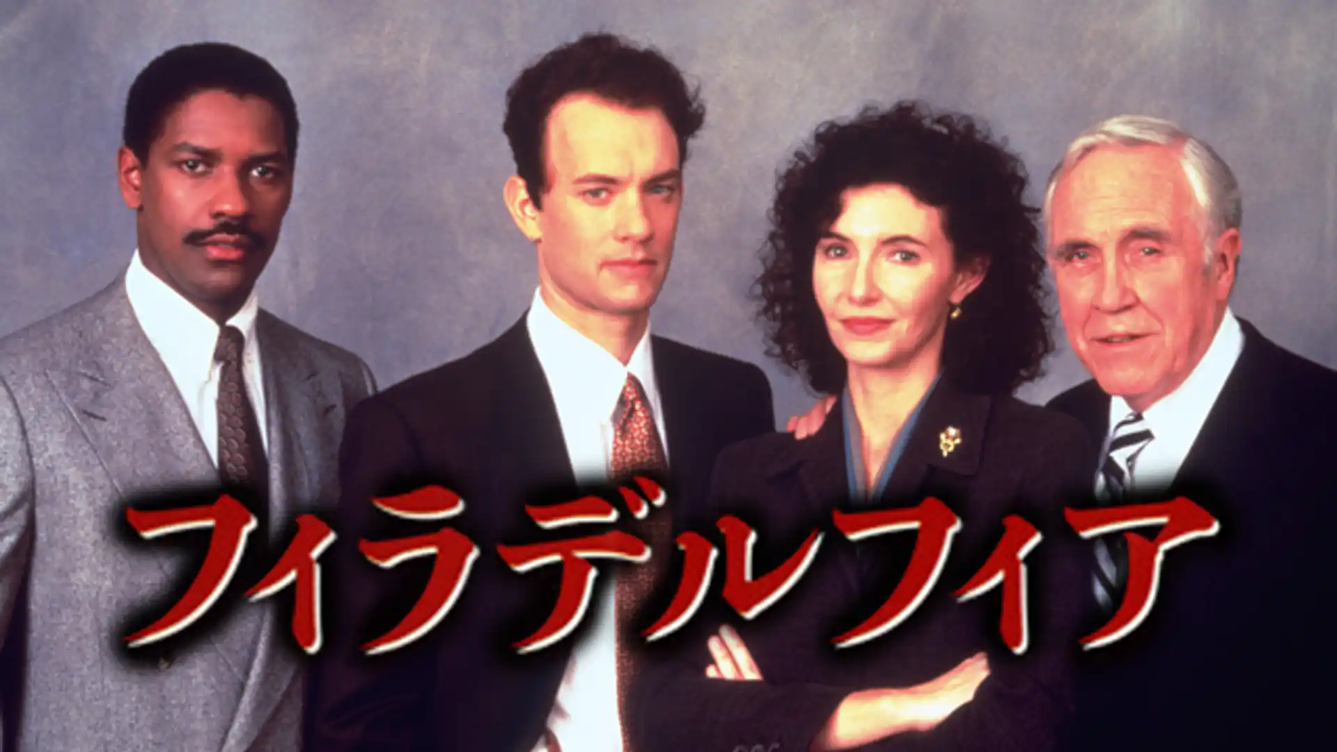 フィラデルフィア