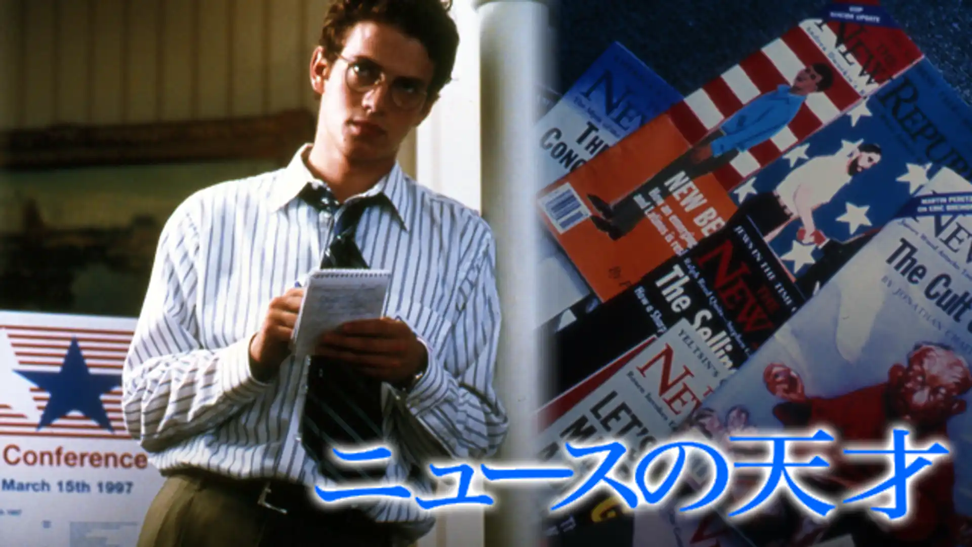 ニュースの天才