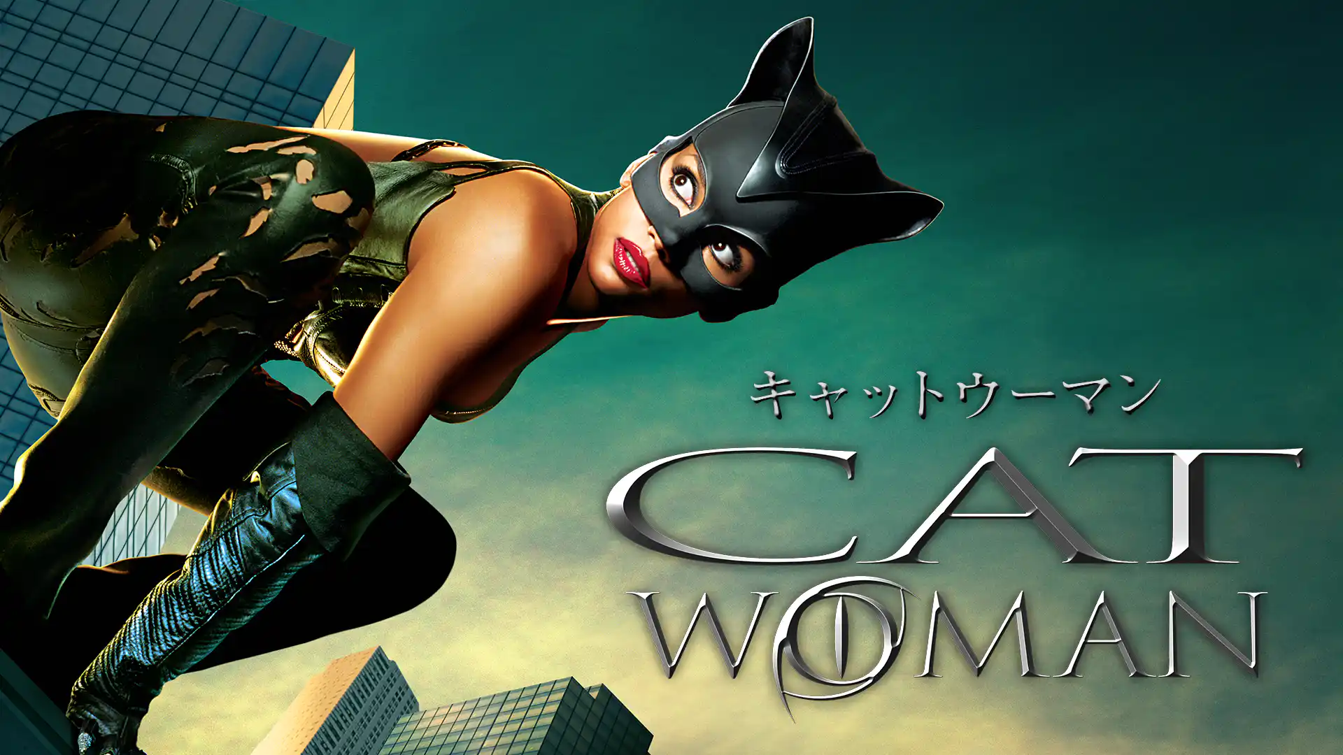 キャットウーマン