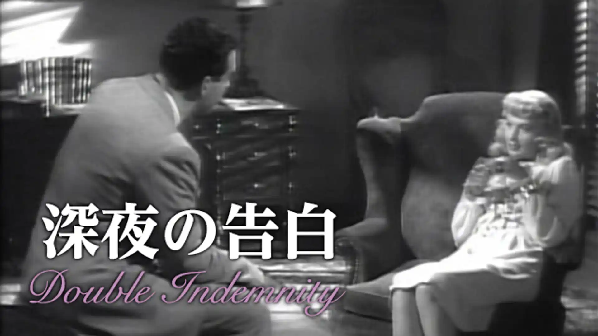 深夜の告白
