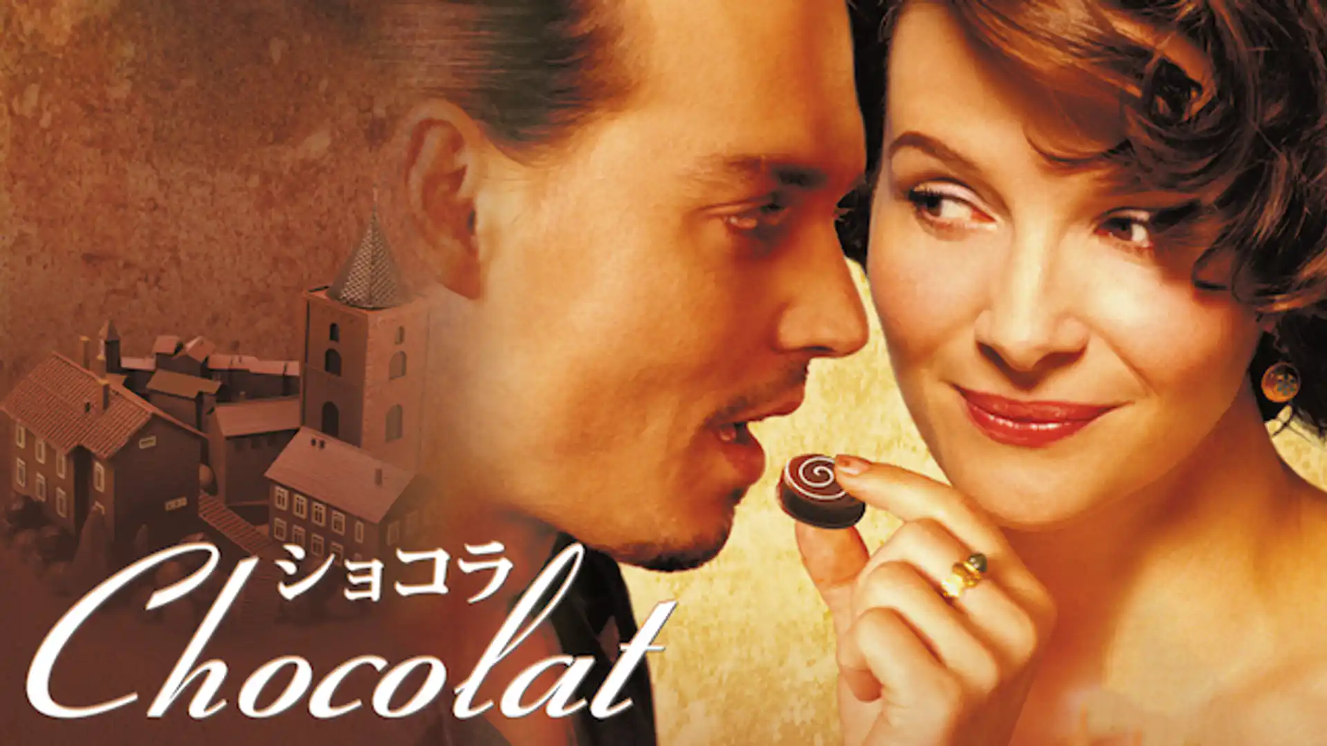 ショコラ