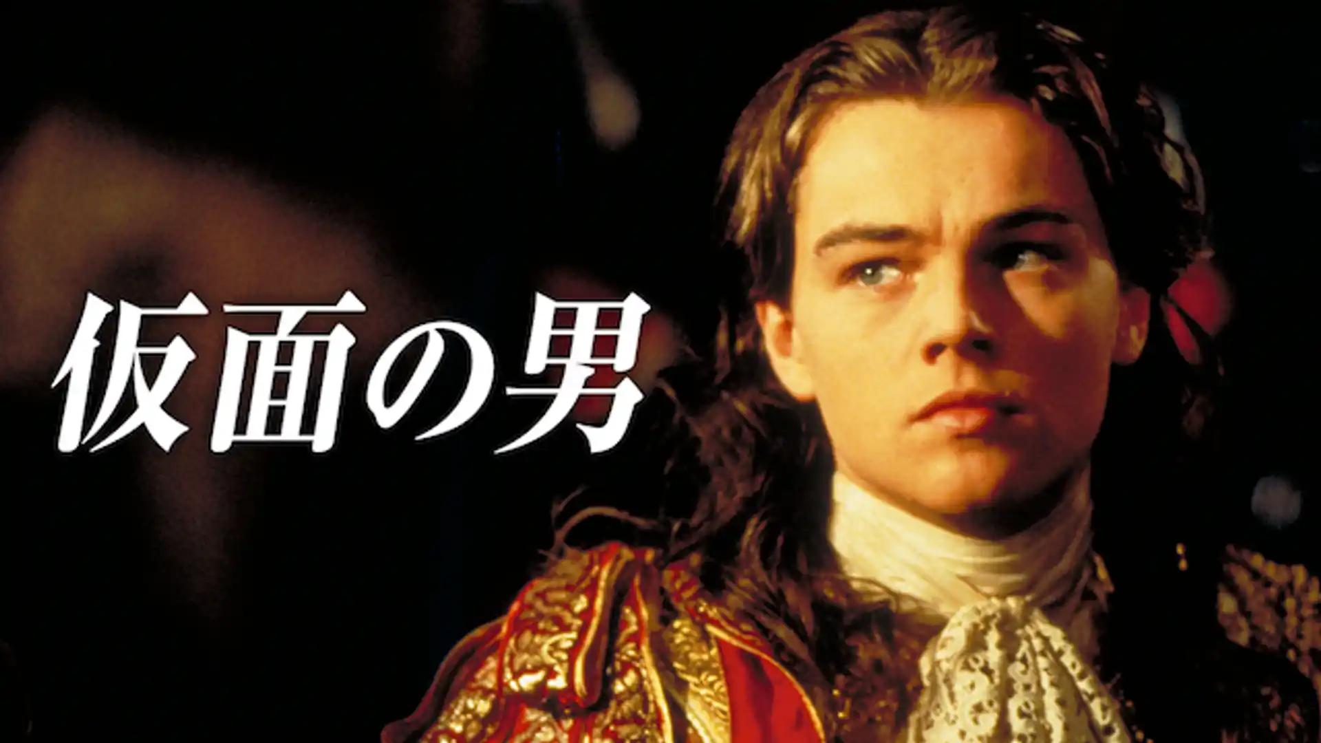 仮面の男