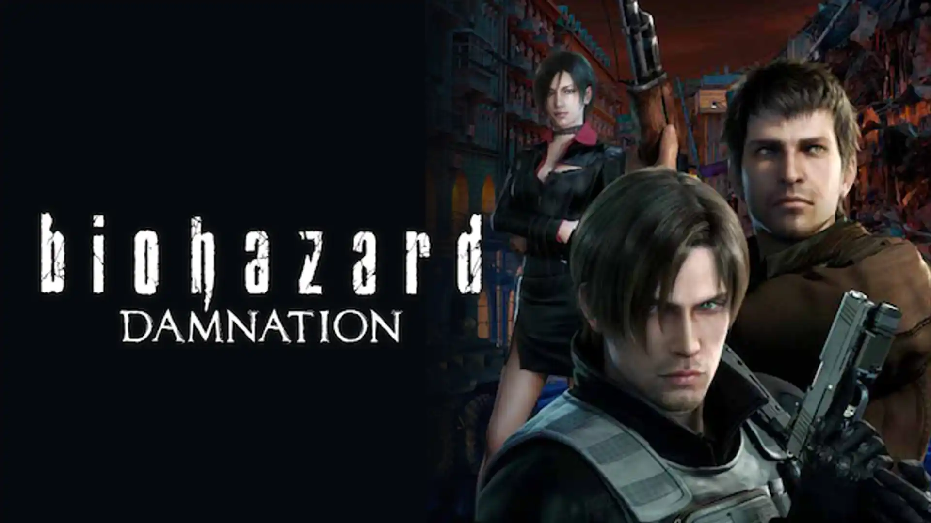 バイオハザード ダムネーション