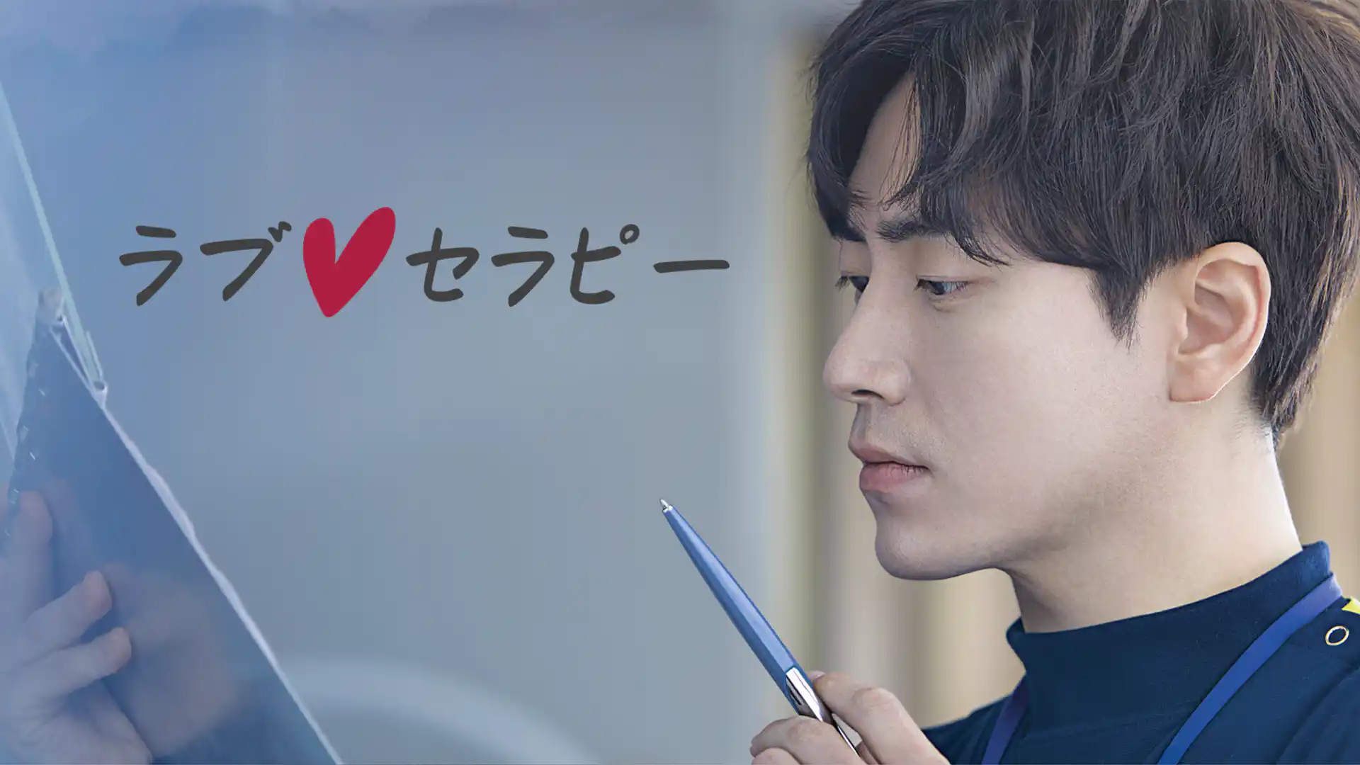 ラブ♡セラピー A POEM A DAY