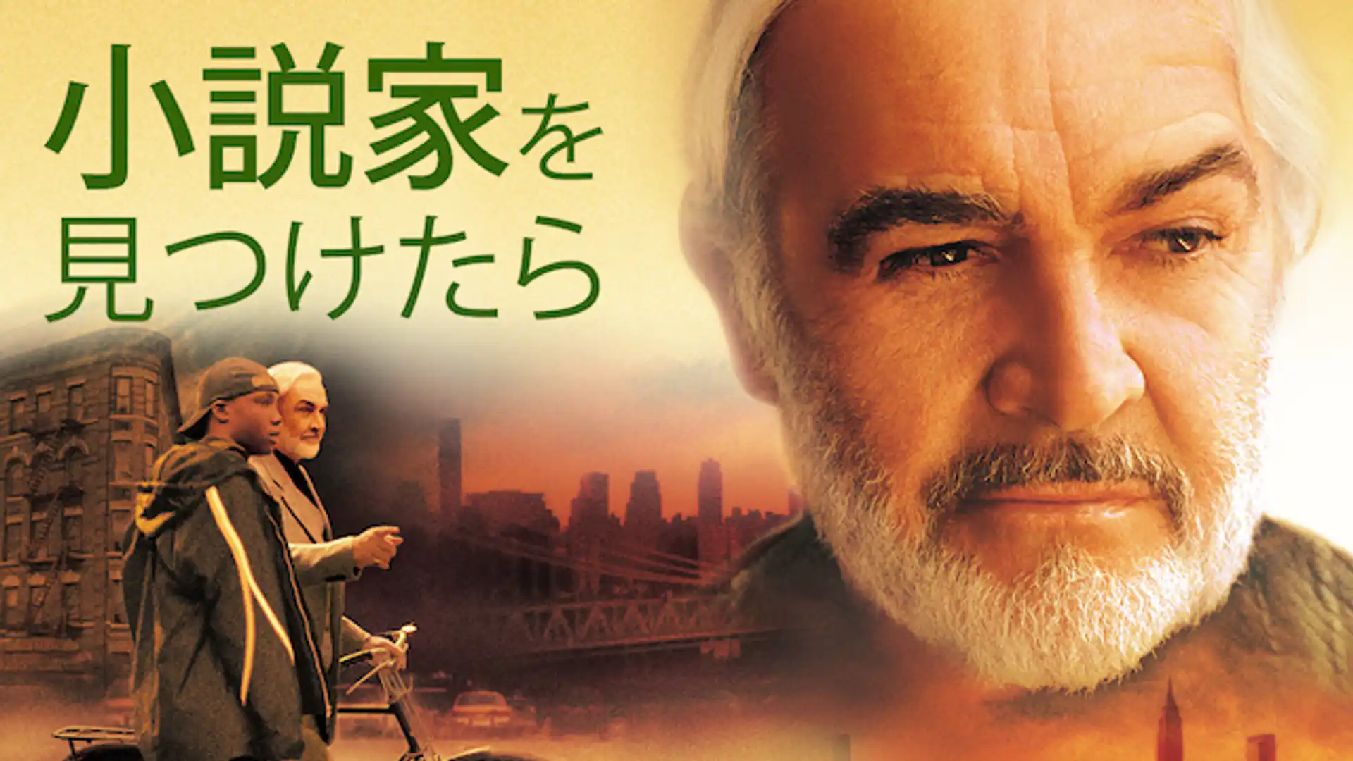 小説家を見つけたら
