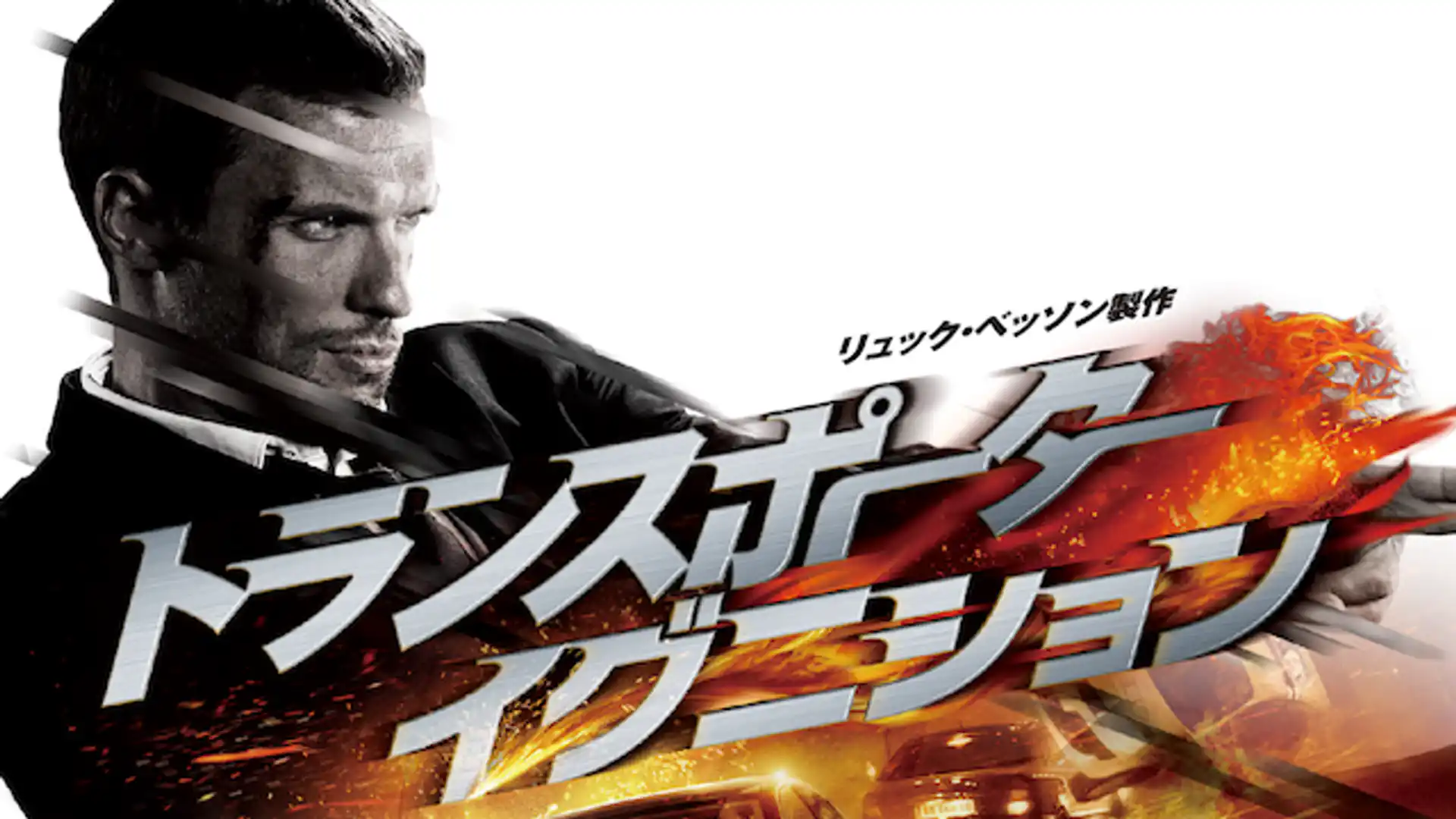 トランスポーター イグニション