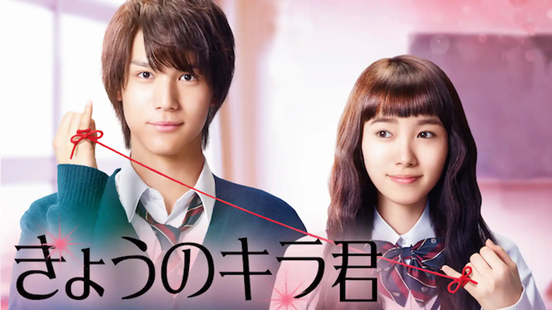 きょうのキラ君