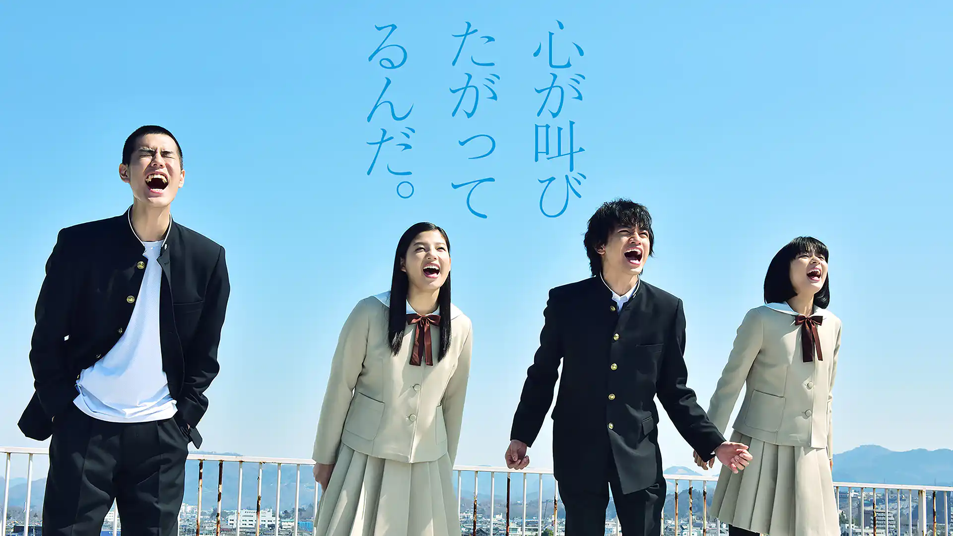 心が叫びたがってるんだ。