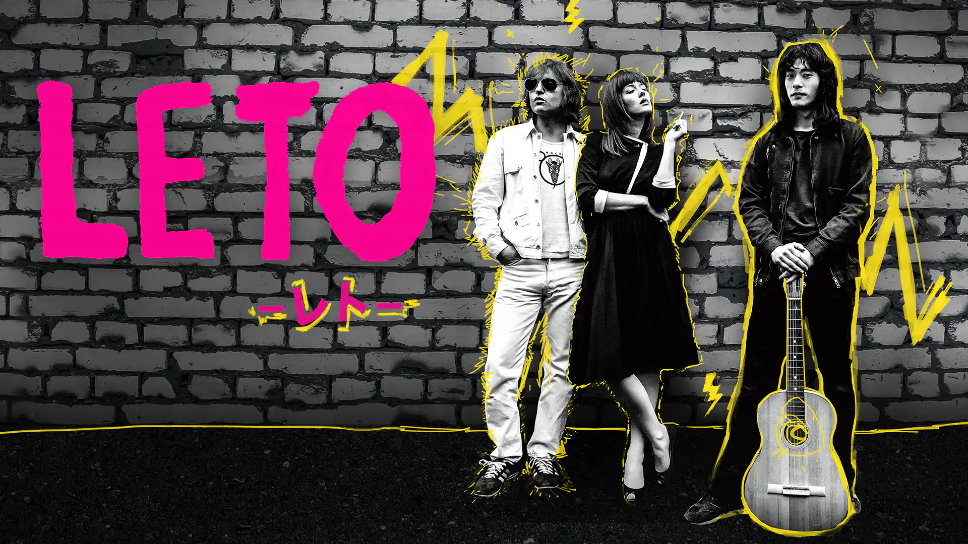 LETO -レト-
