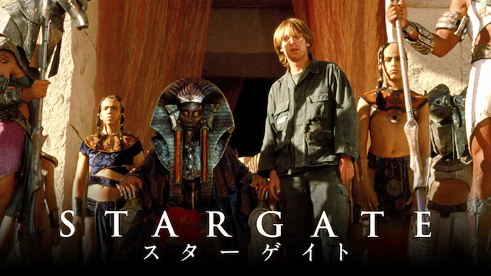 スターゲイト