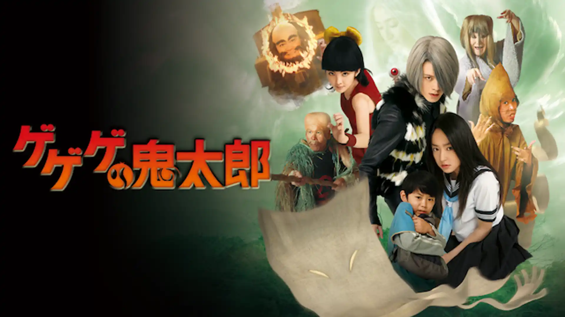 ゲゲゲの鬼太郎