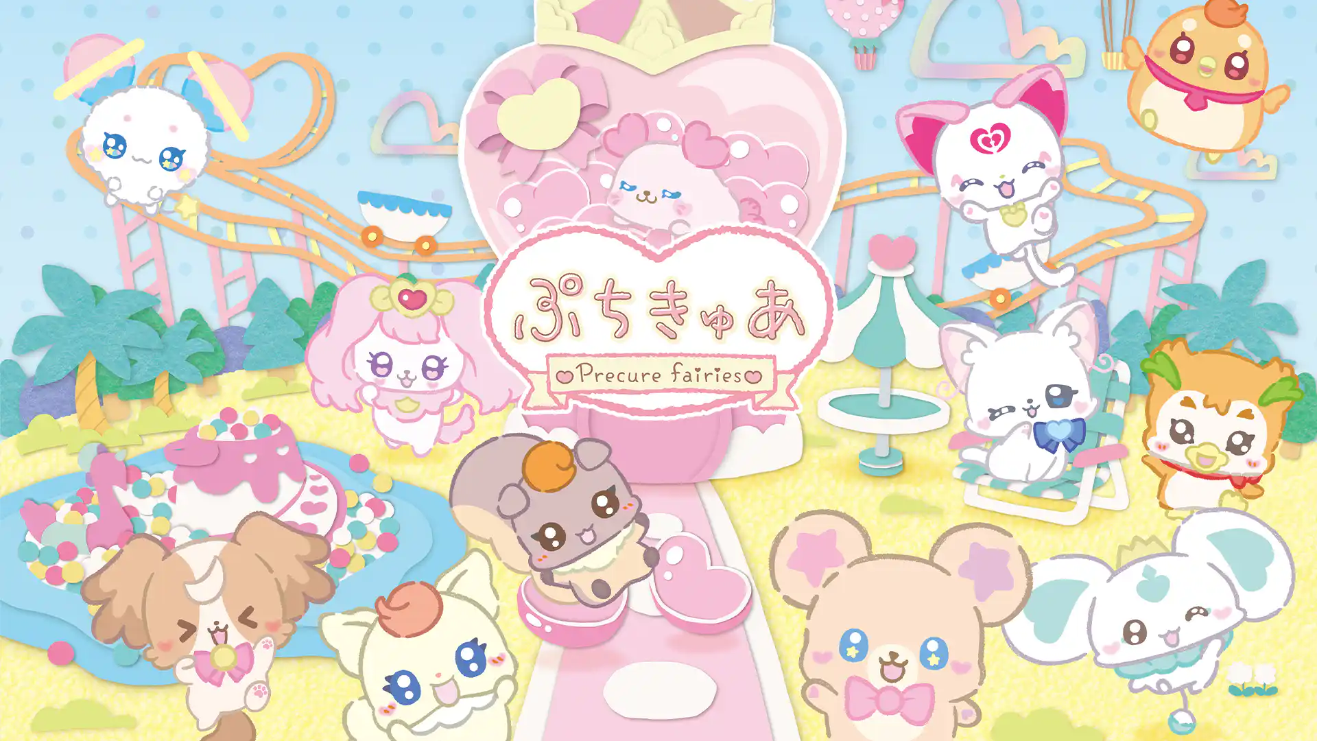 ぷちきゅあ～Precure Fairies～